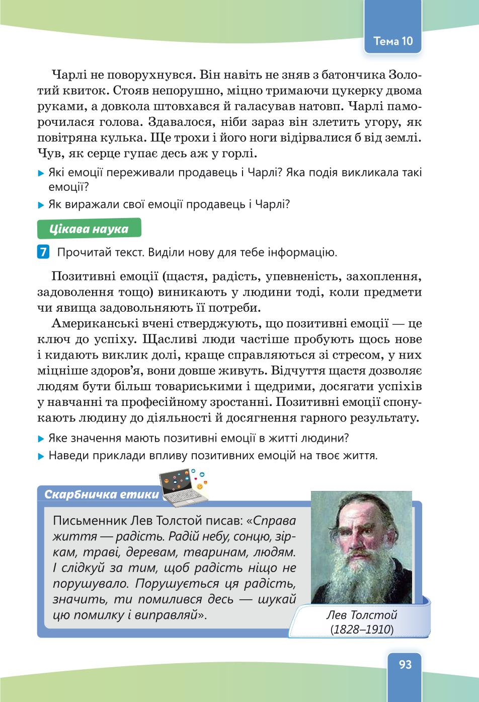 Мініатюра 93