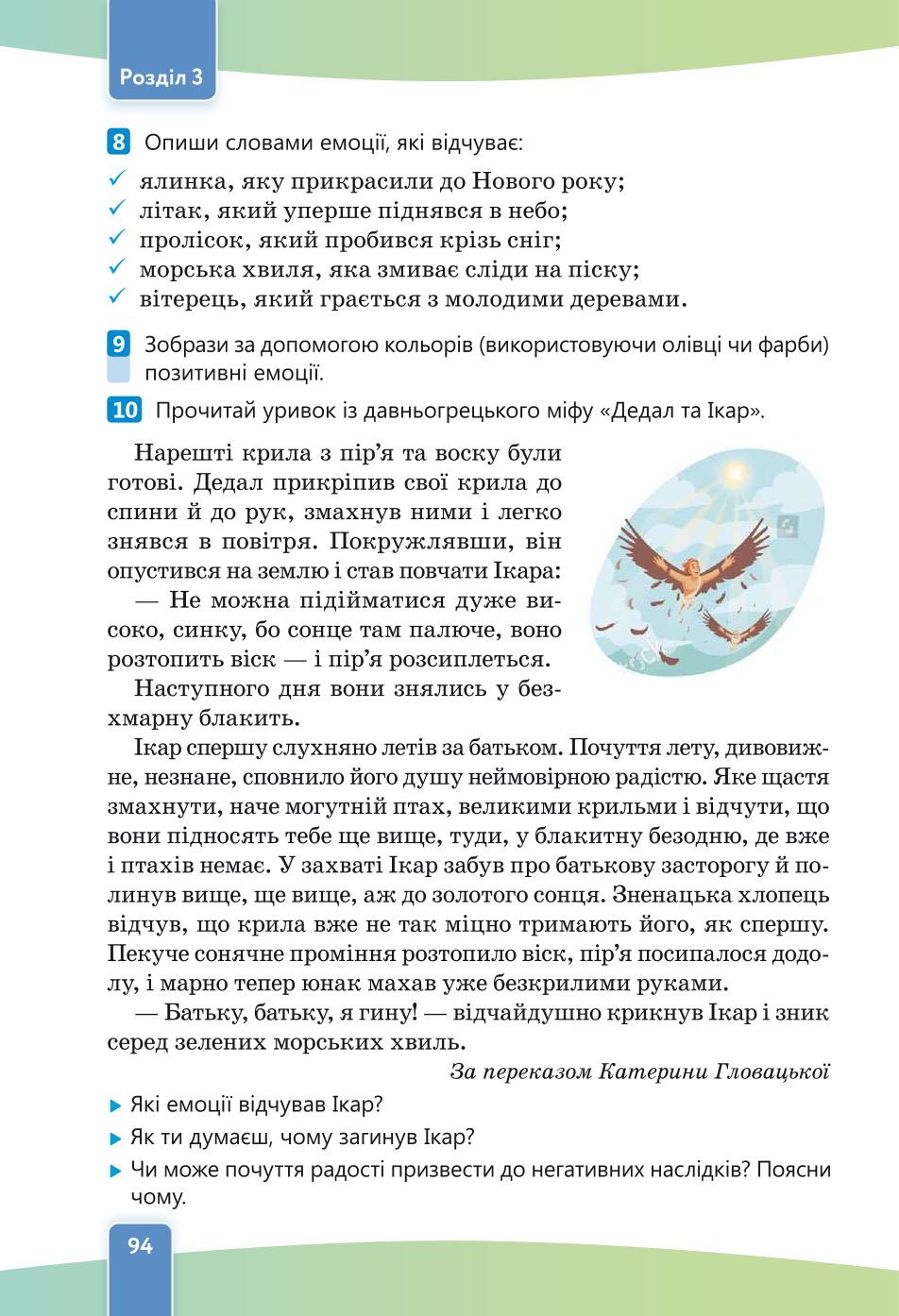 Мініатюра 94