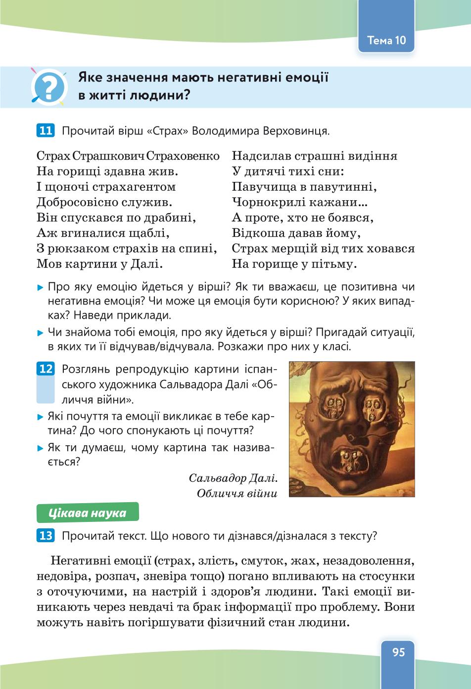 Мініатюра 95