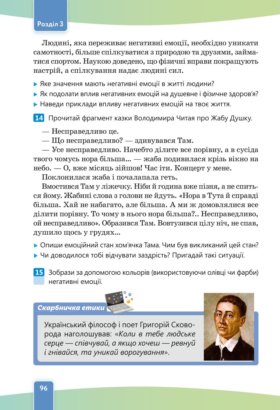 Мініатюра 96