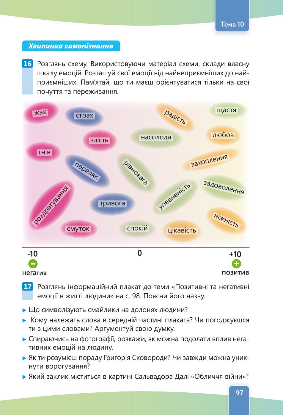 Мініатюра 97