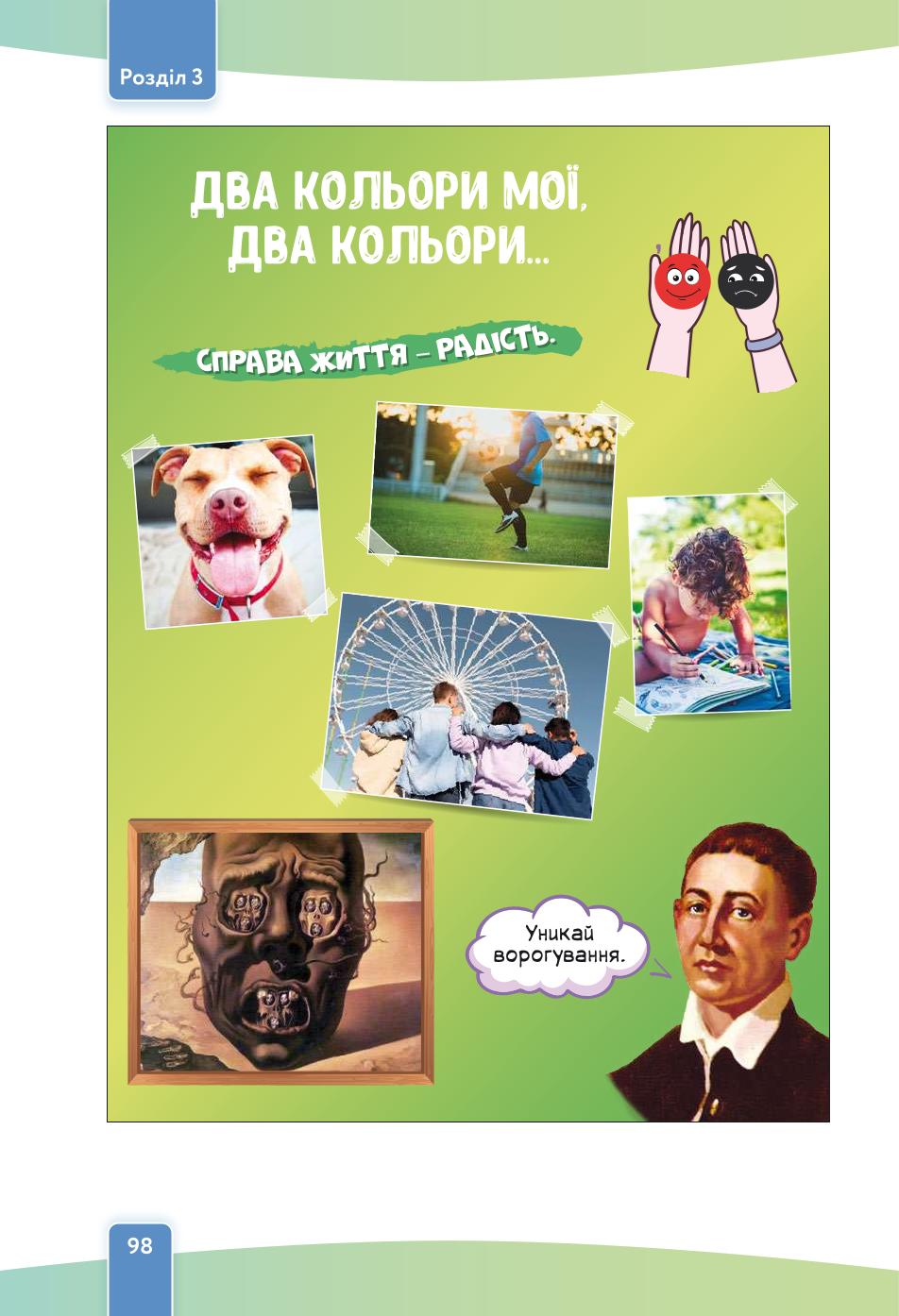 Мініатюра 98