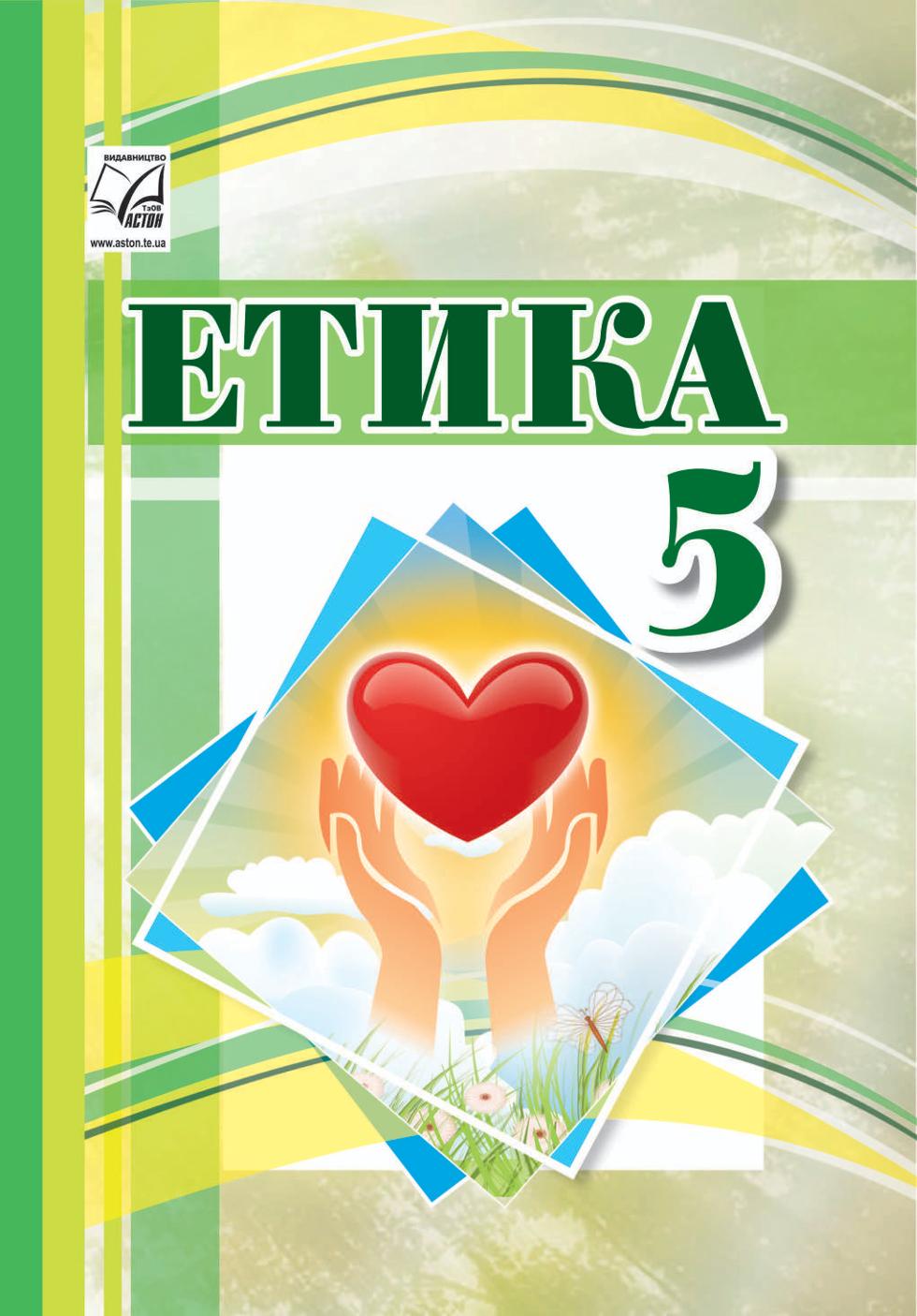 Сторінка 1