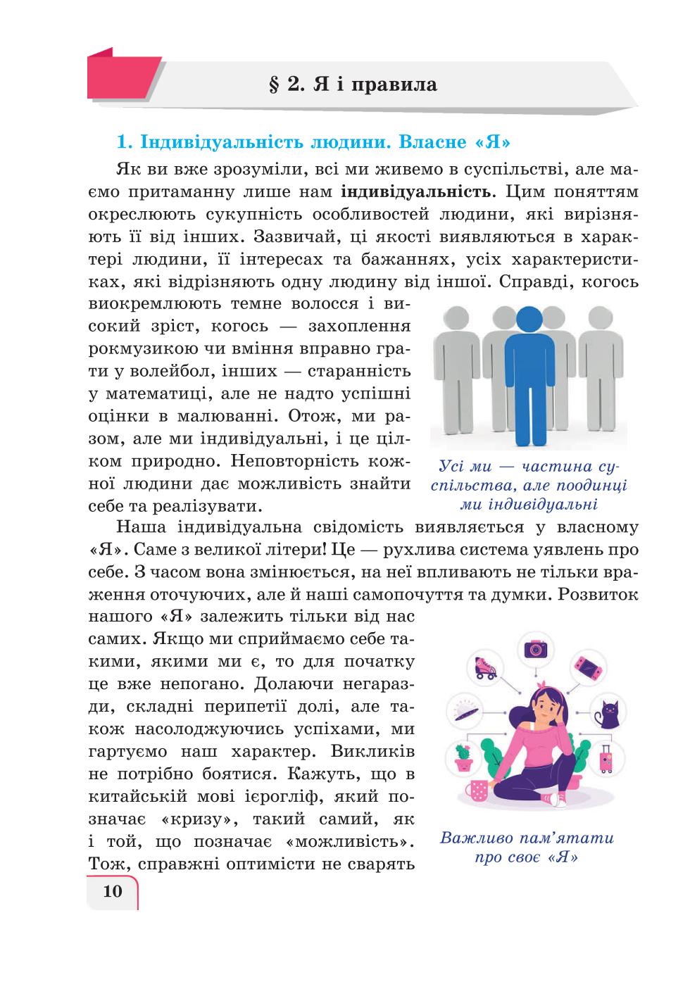 Мініатюра 10