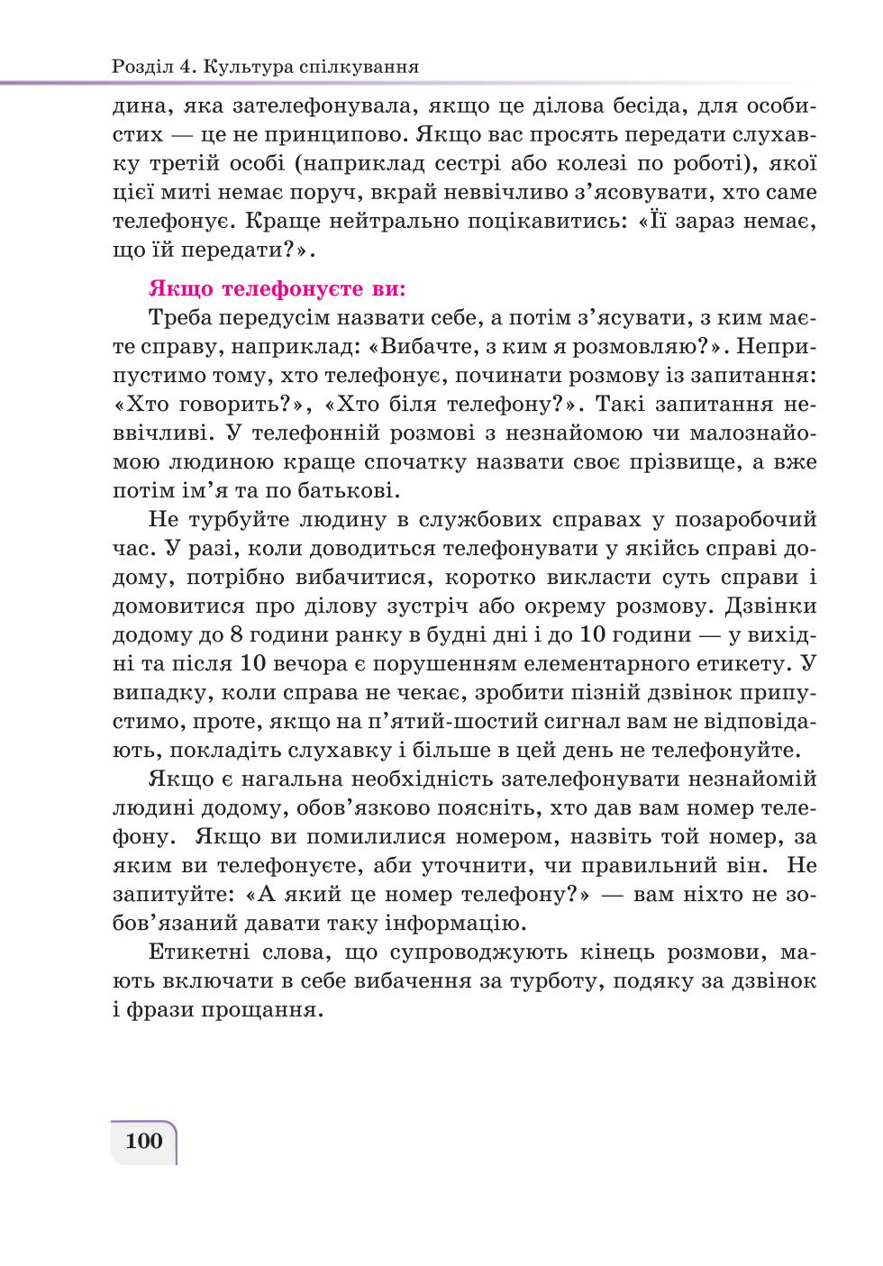 Мініатюра 100