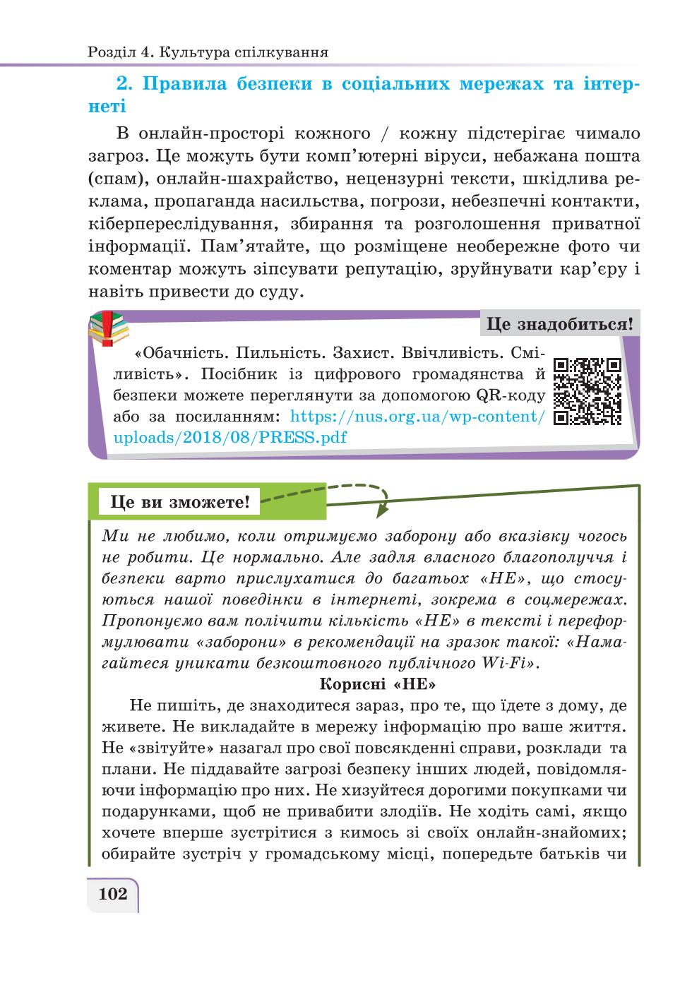 Мініатюра 102