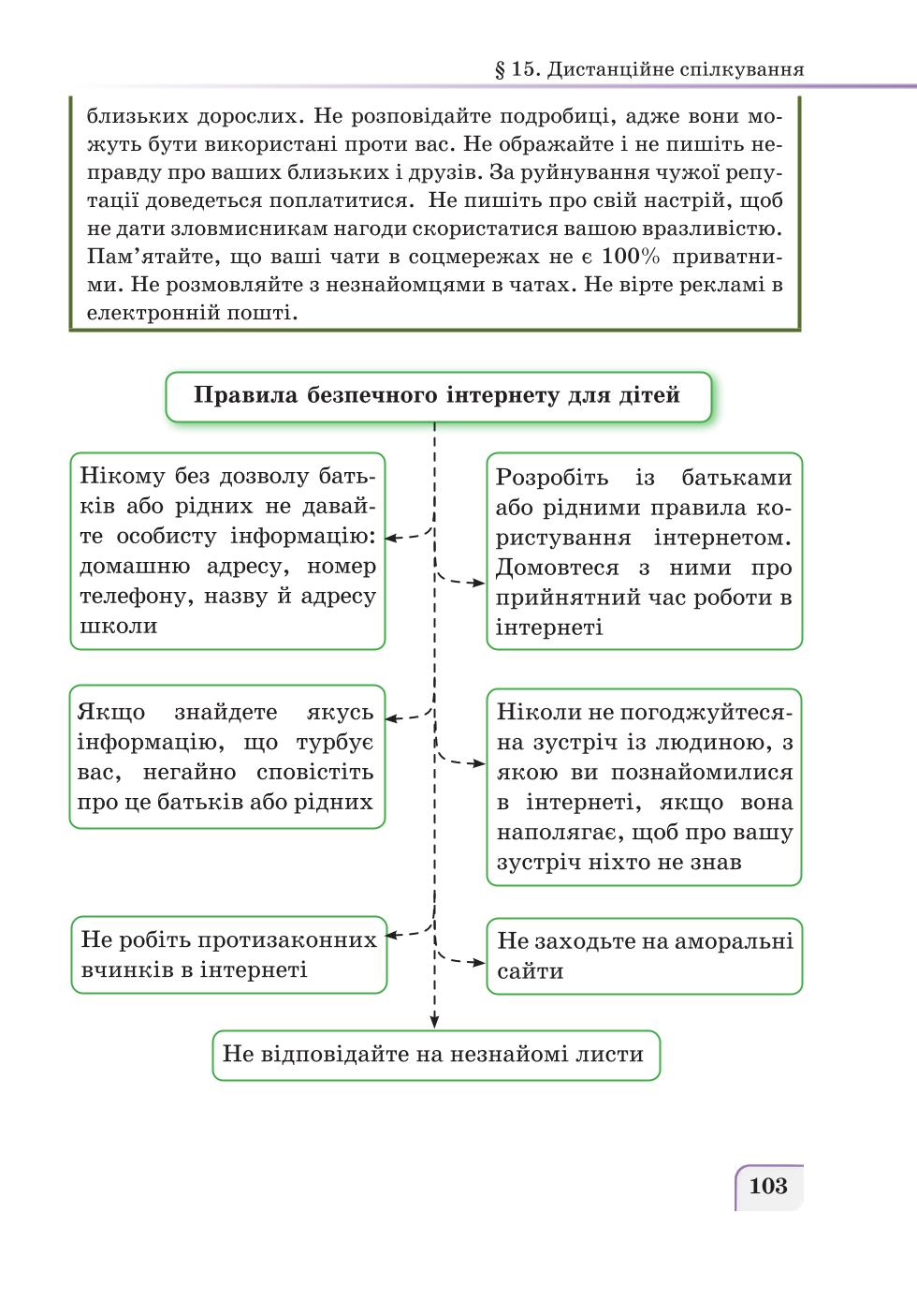 Мініатюра 103