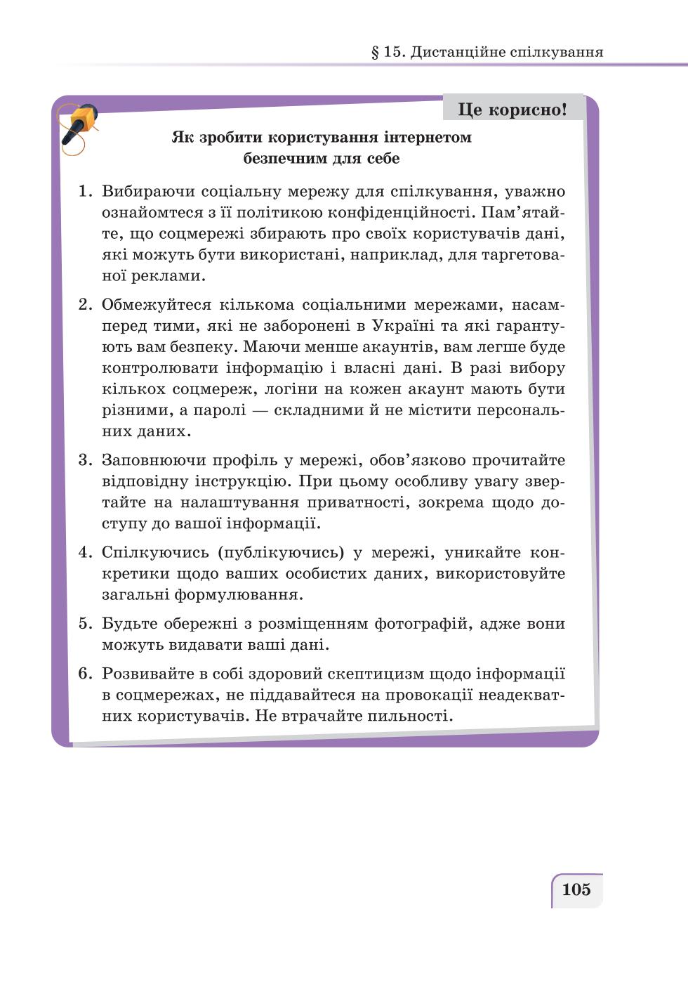 Мініатюра 105