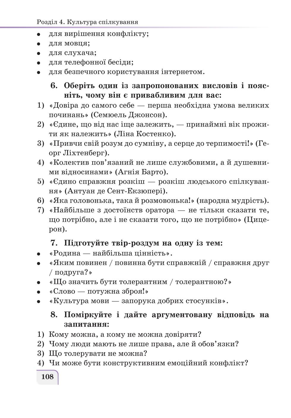 Мініатюра 108