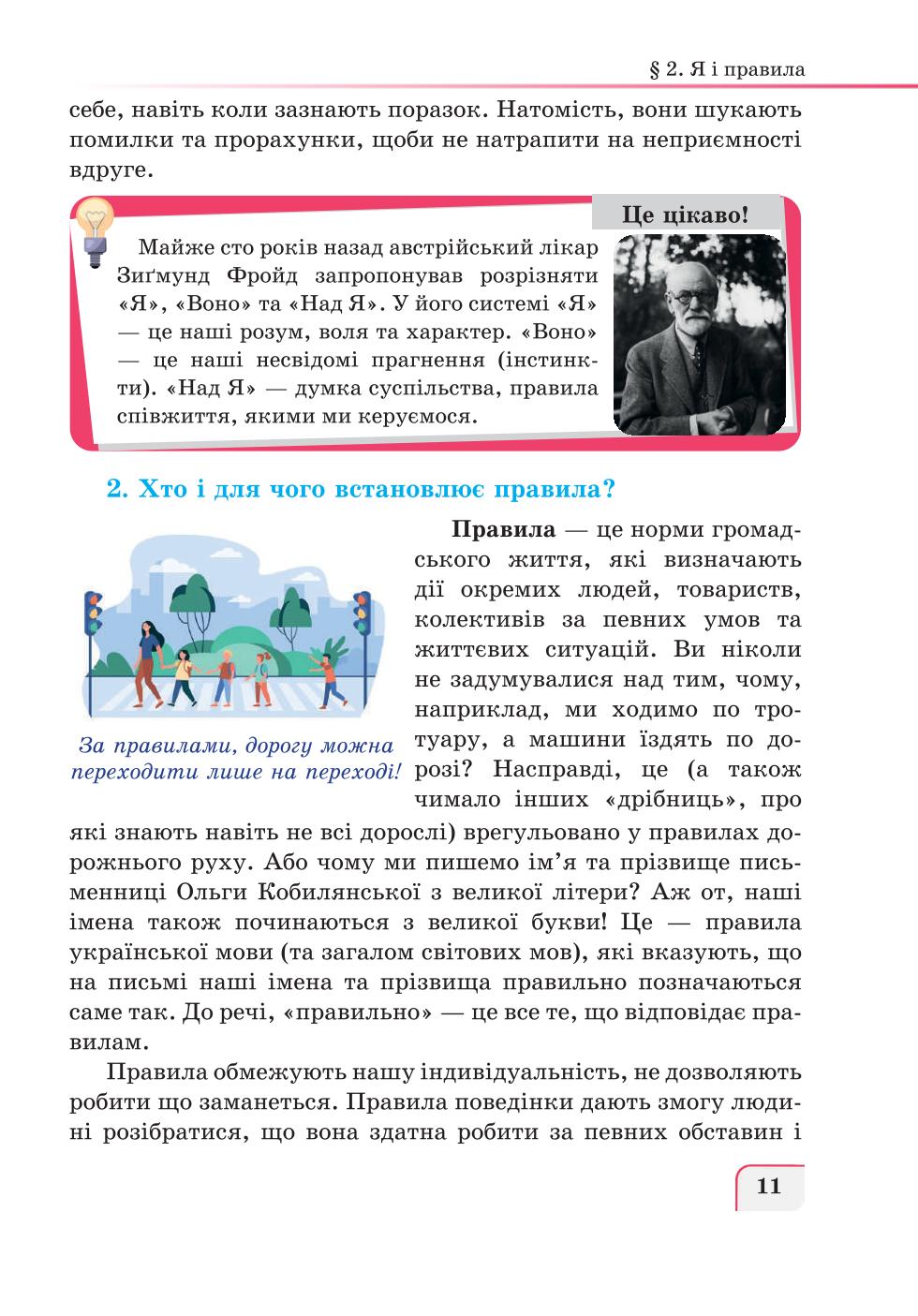 Мініатюра 11