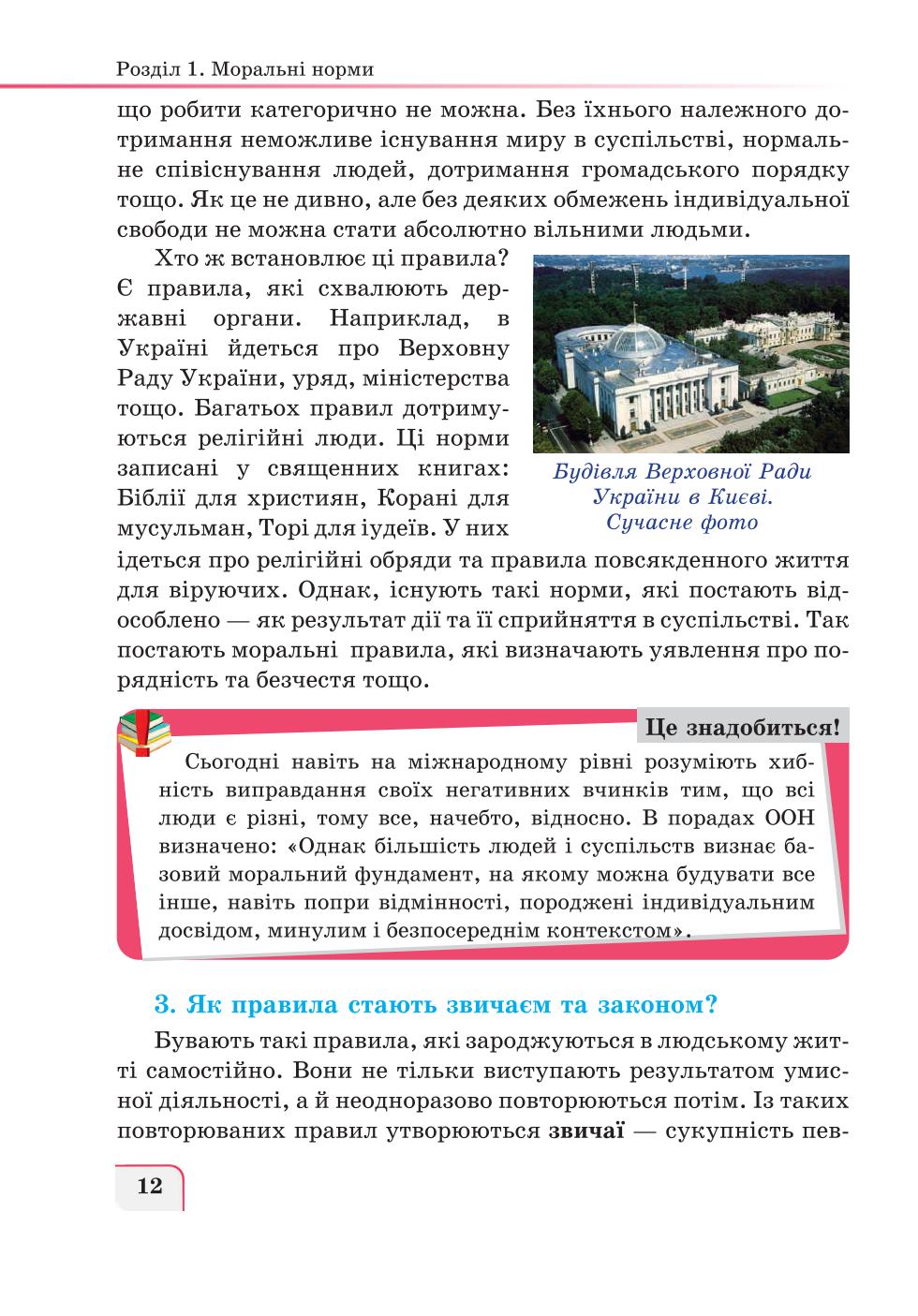 Мініатюра 12