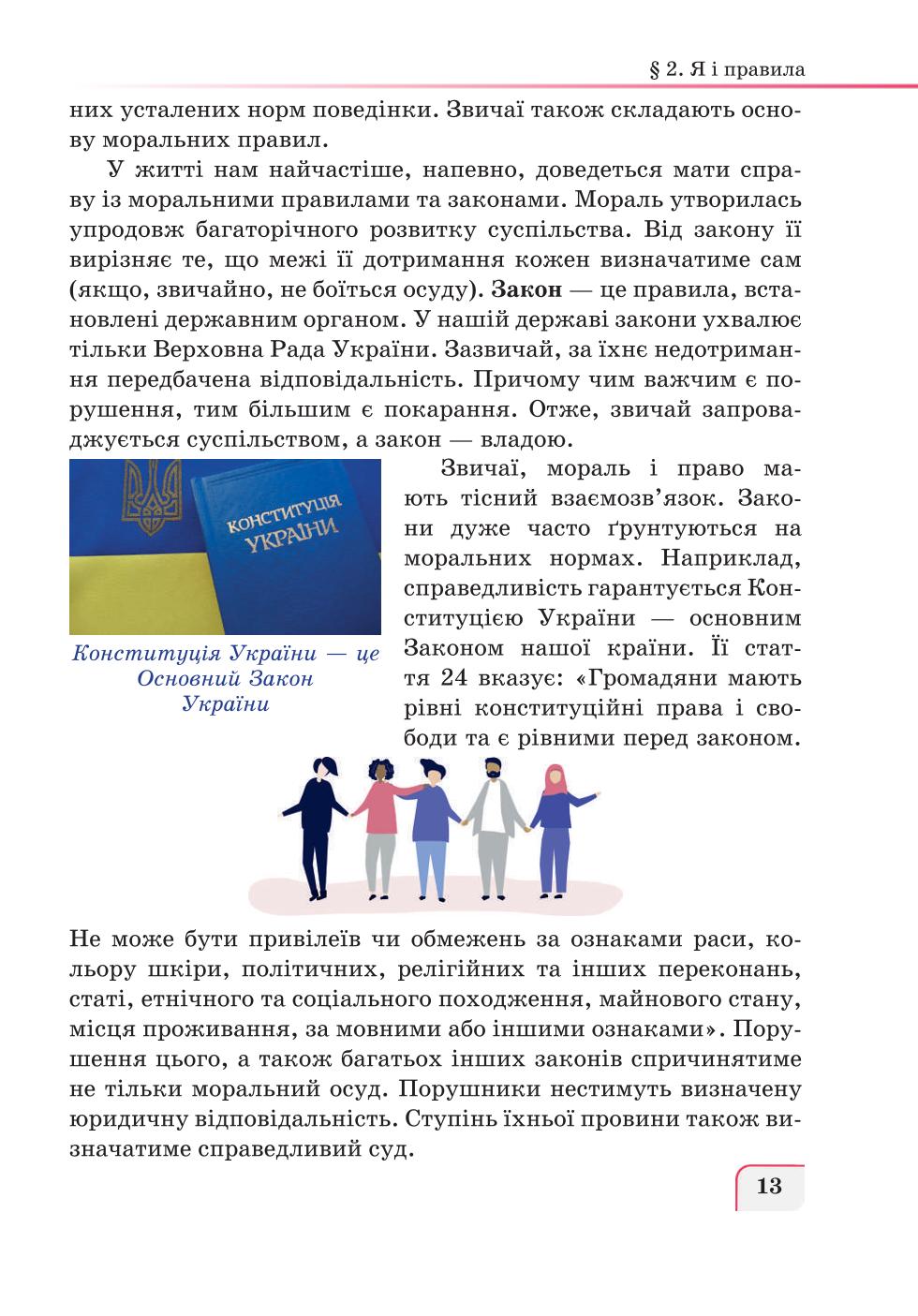 Мініатюра 13