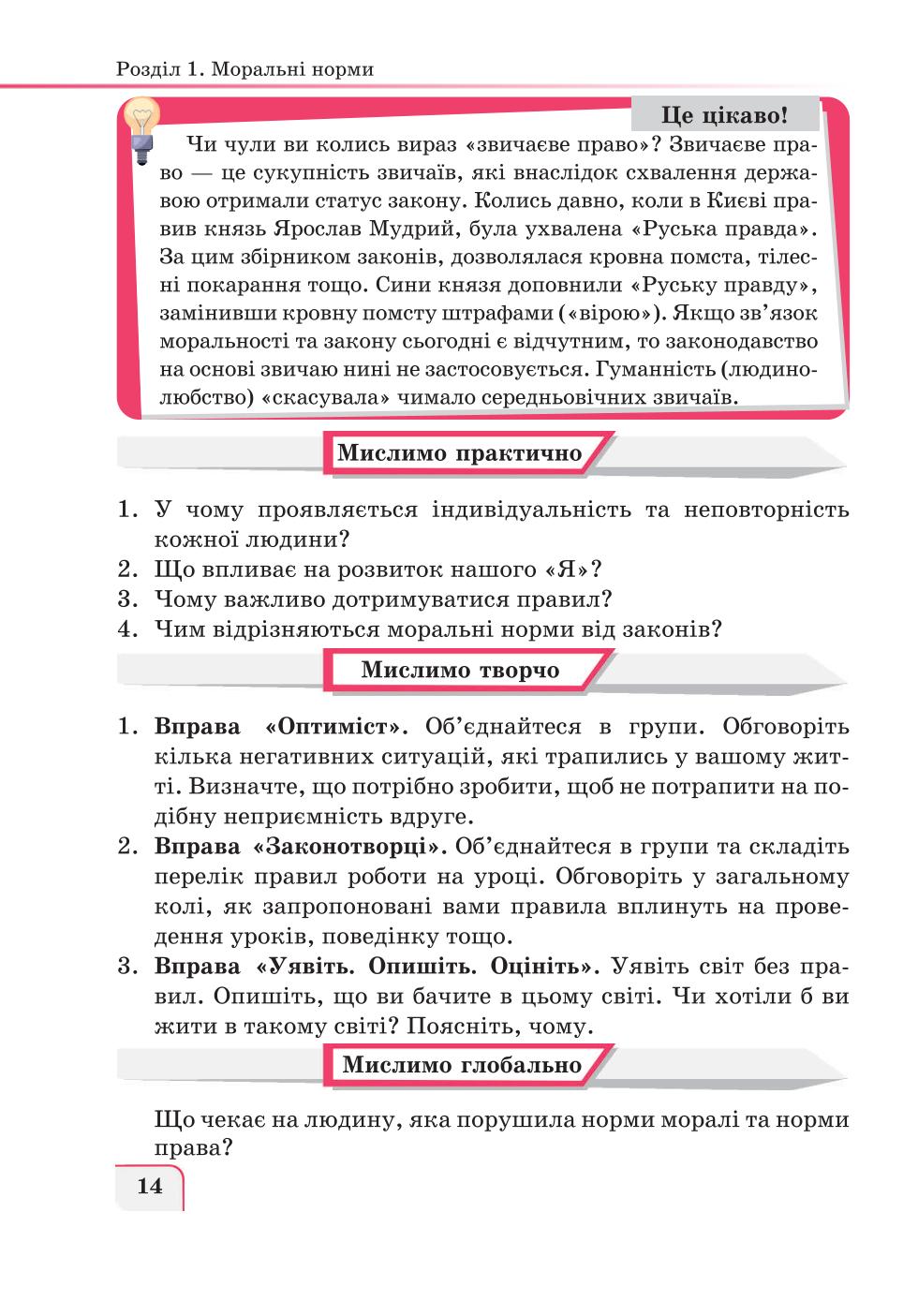 Мініатюра 14