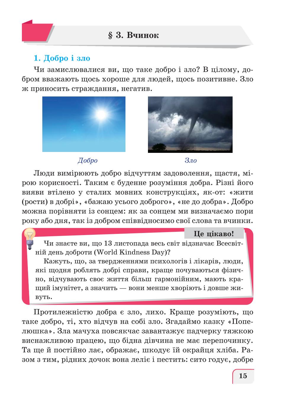 Мініатюра 15