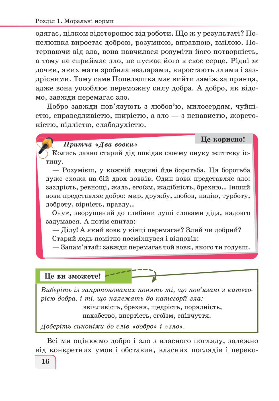 Мініатюра 16