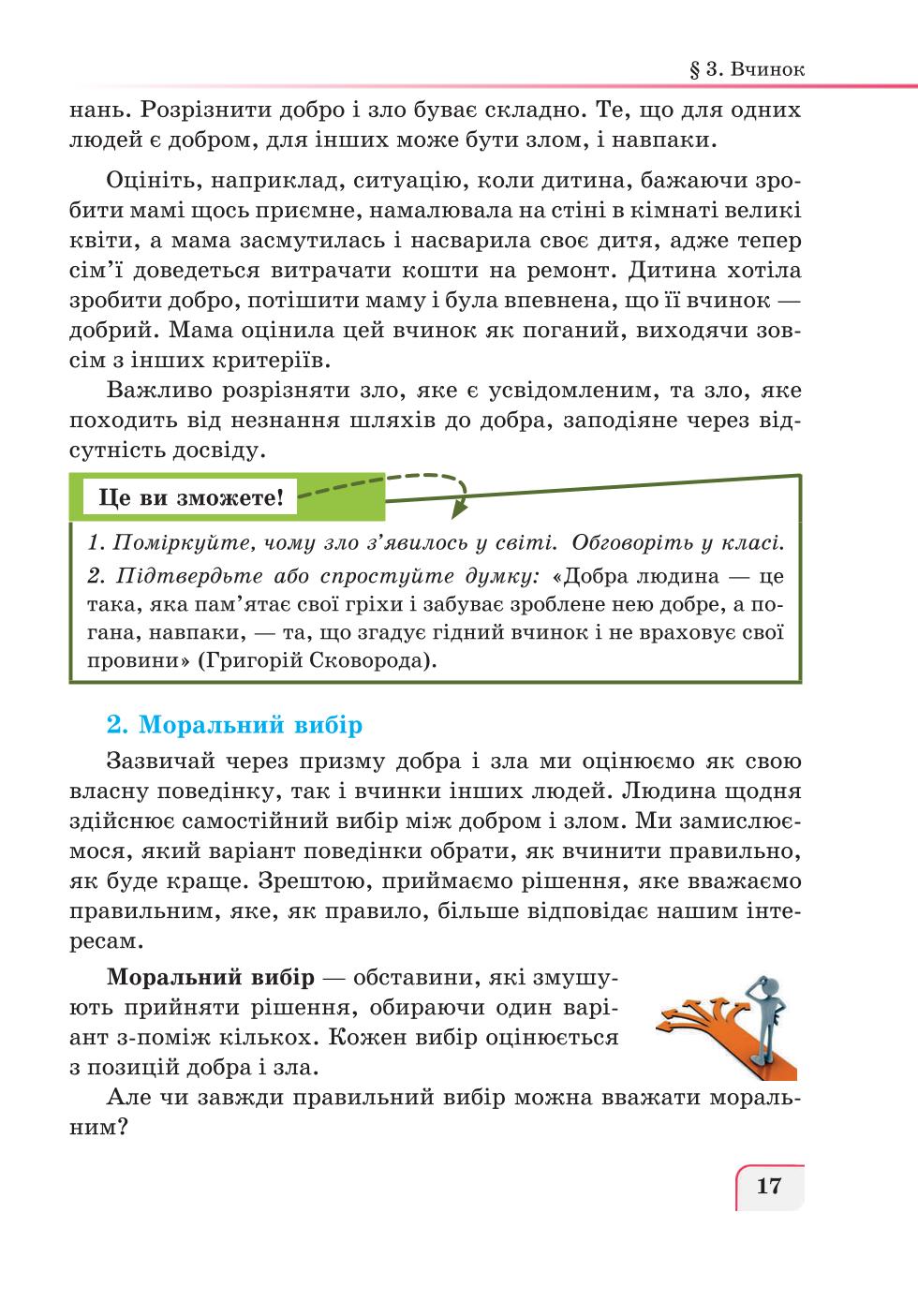 Мініатюра 17