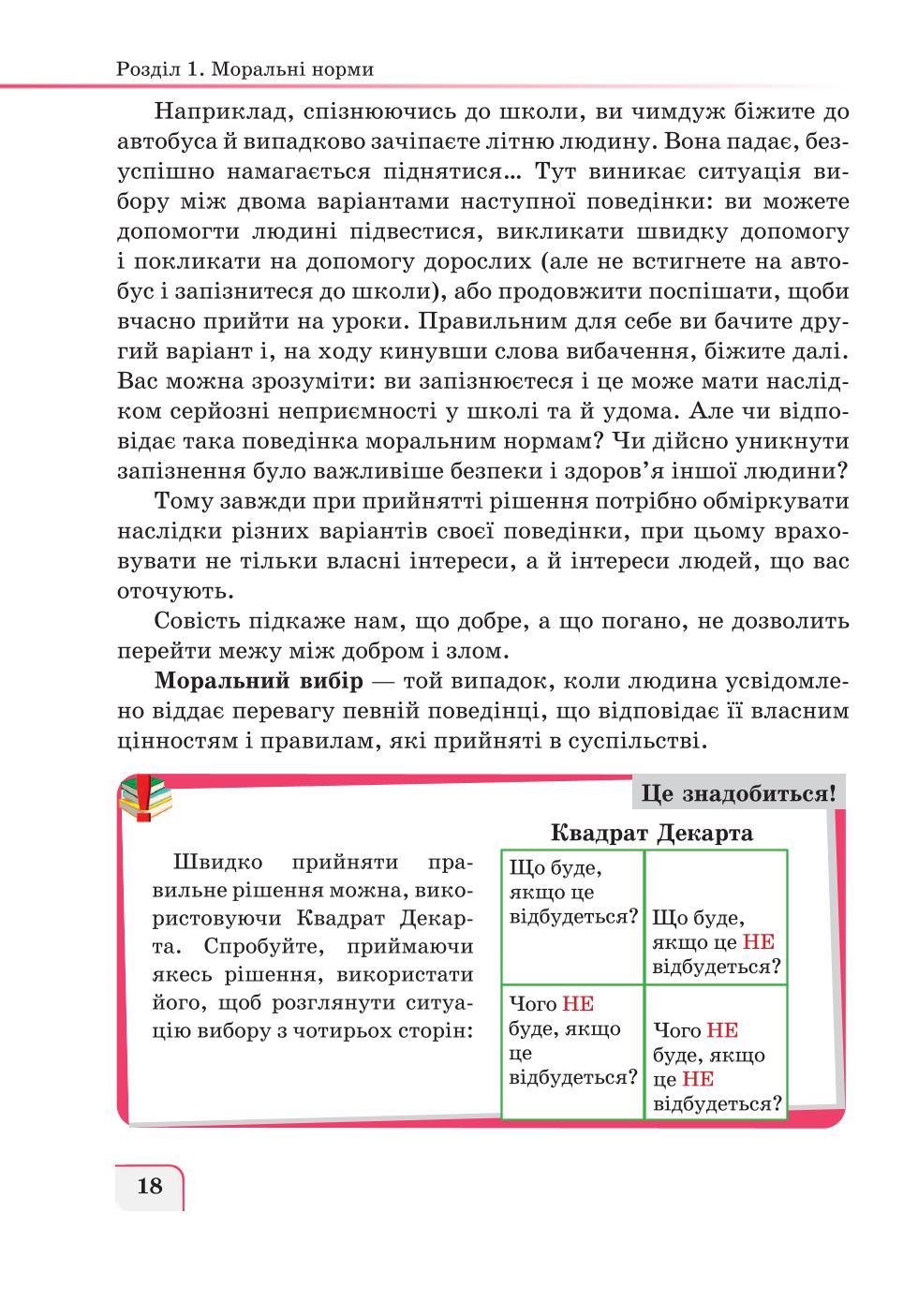 Мініатюра 18