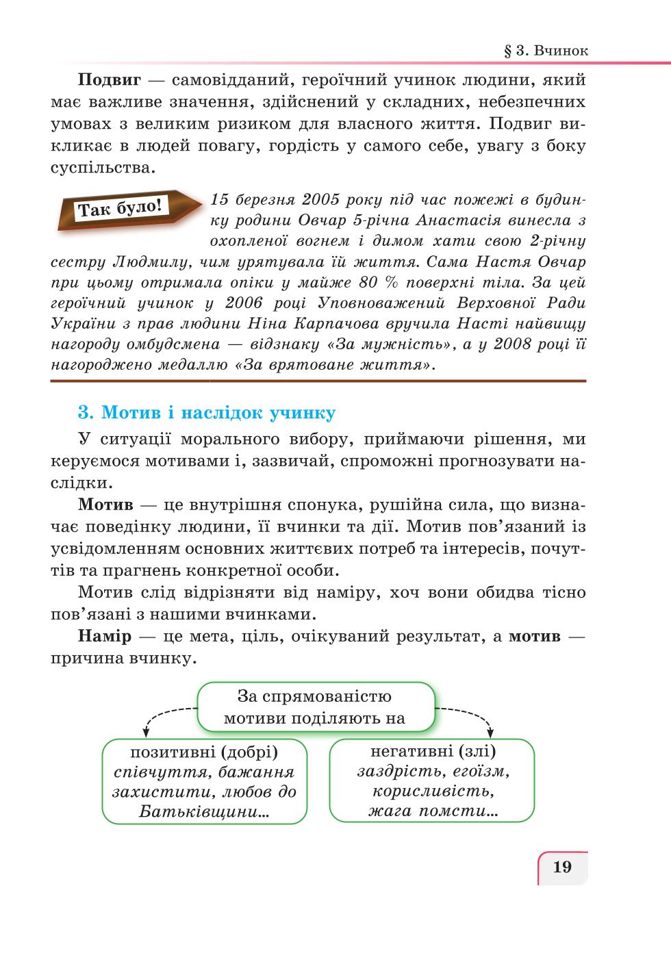 Мініатюра 19