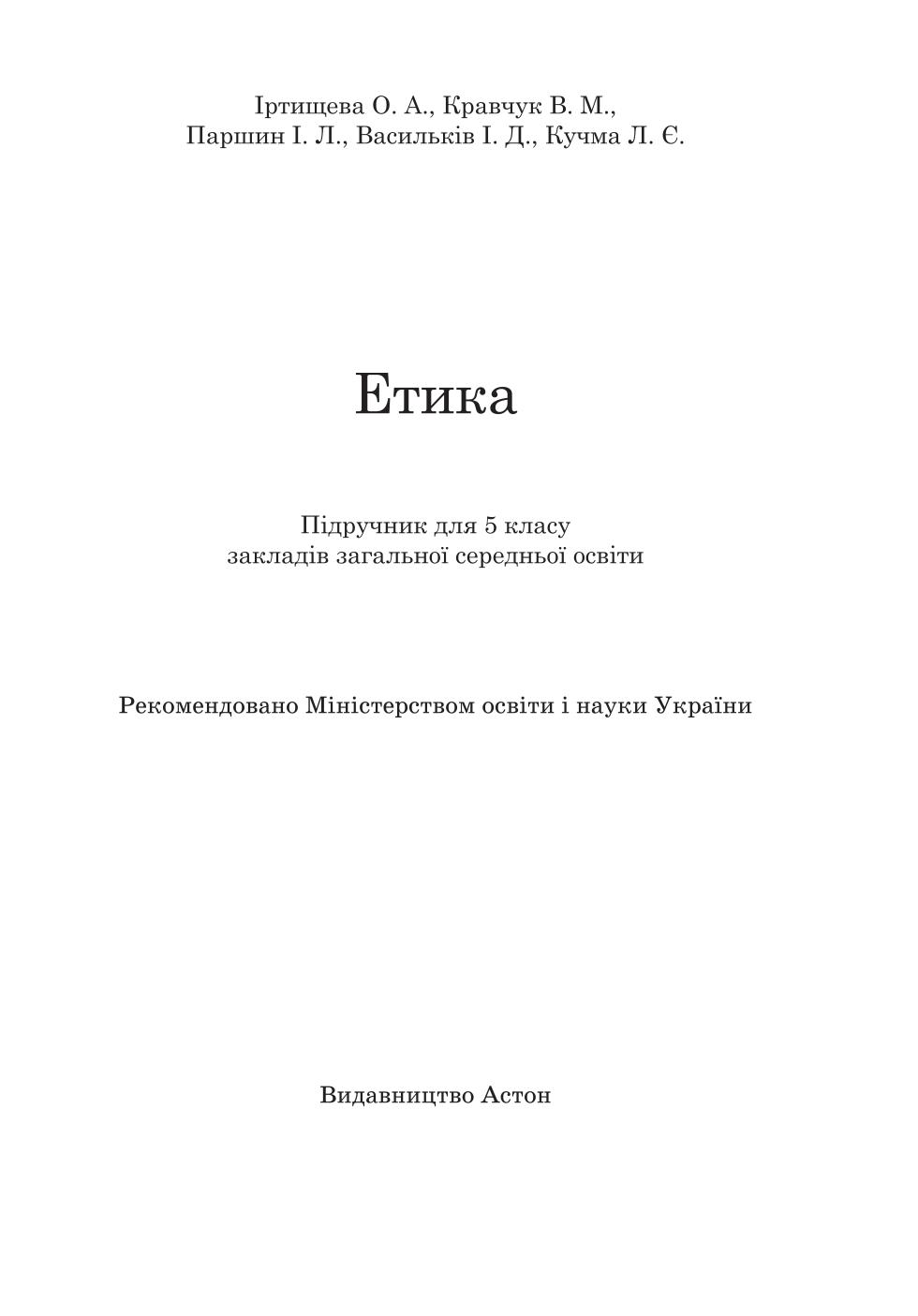 Мініатюра 2