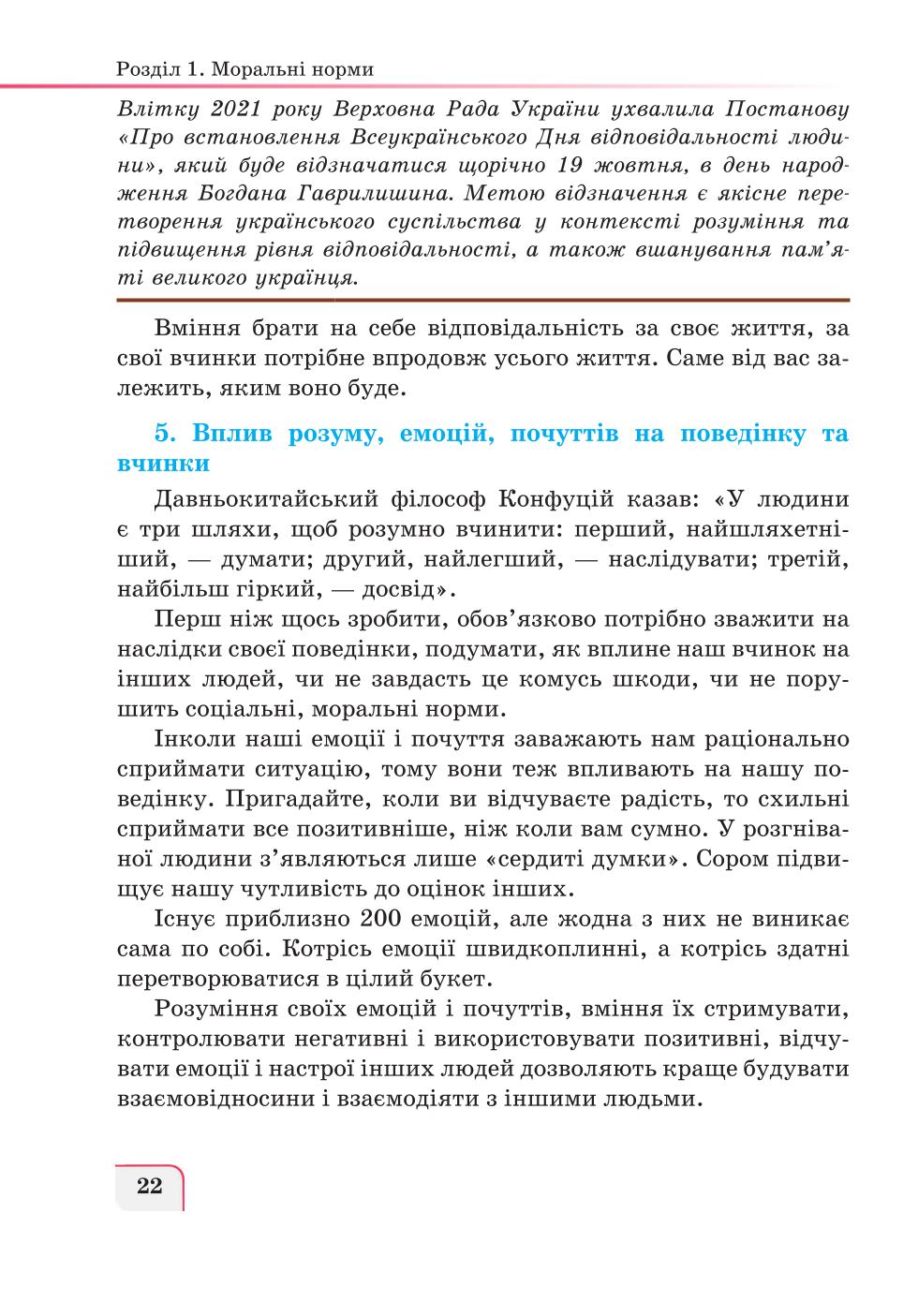 Мініатюра 22