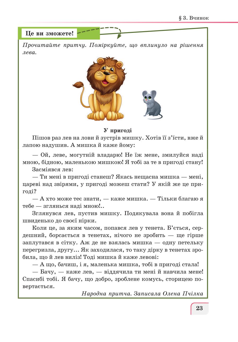 Мініатюра 23