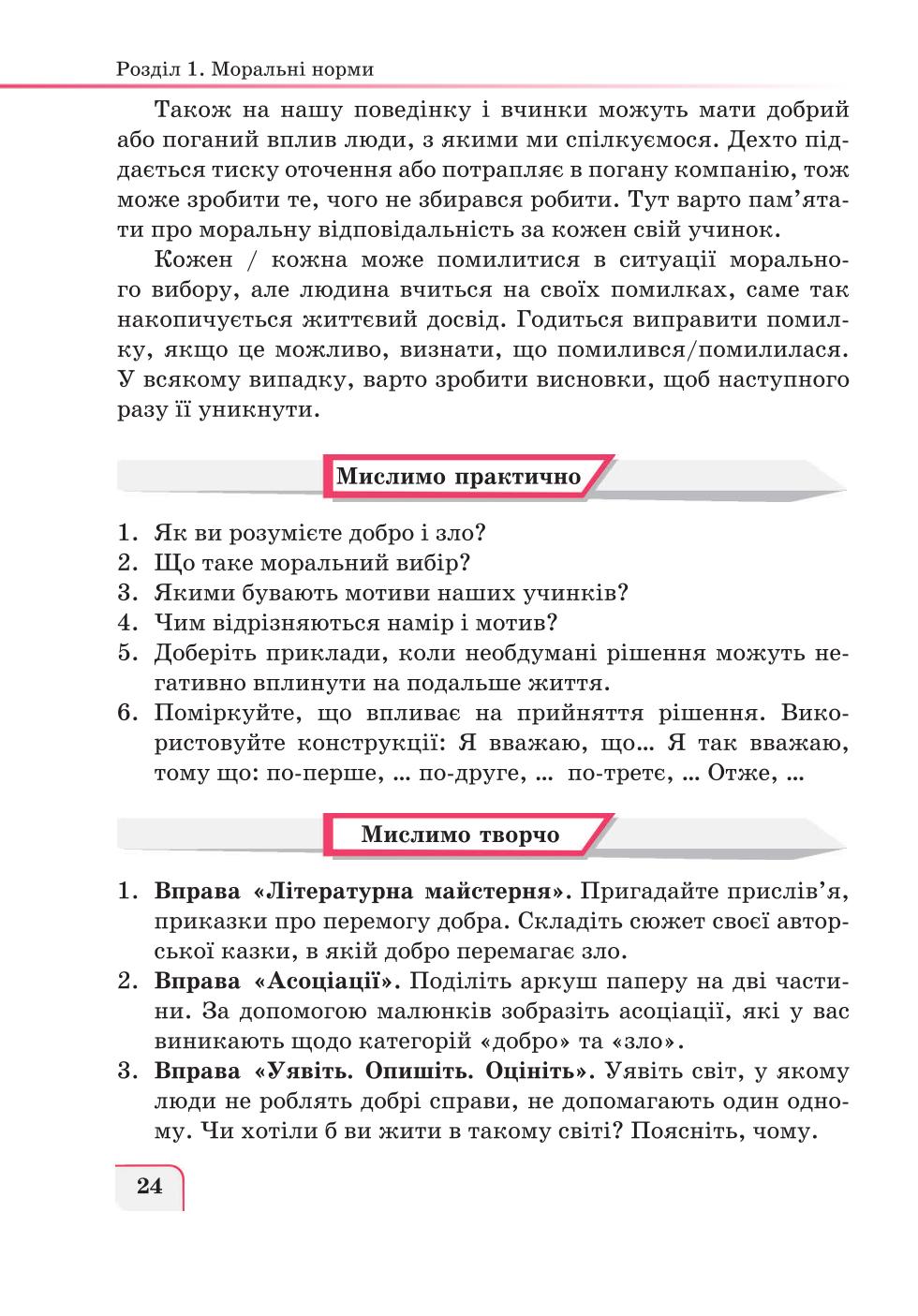 Мініатюра 24
