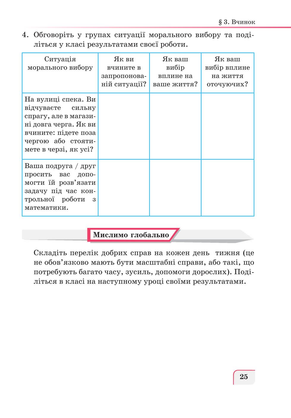 Мініатюра 25