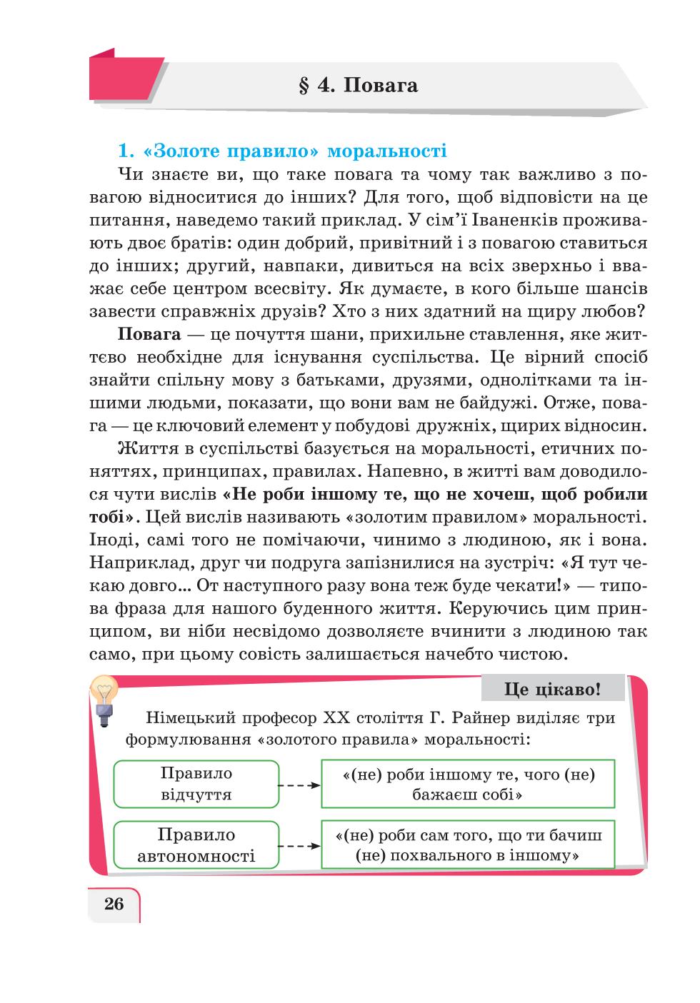 Мініатюра 26