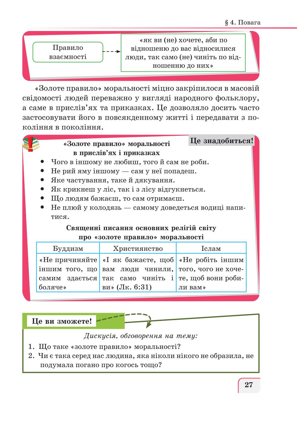 Мініатюра 27