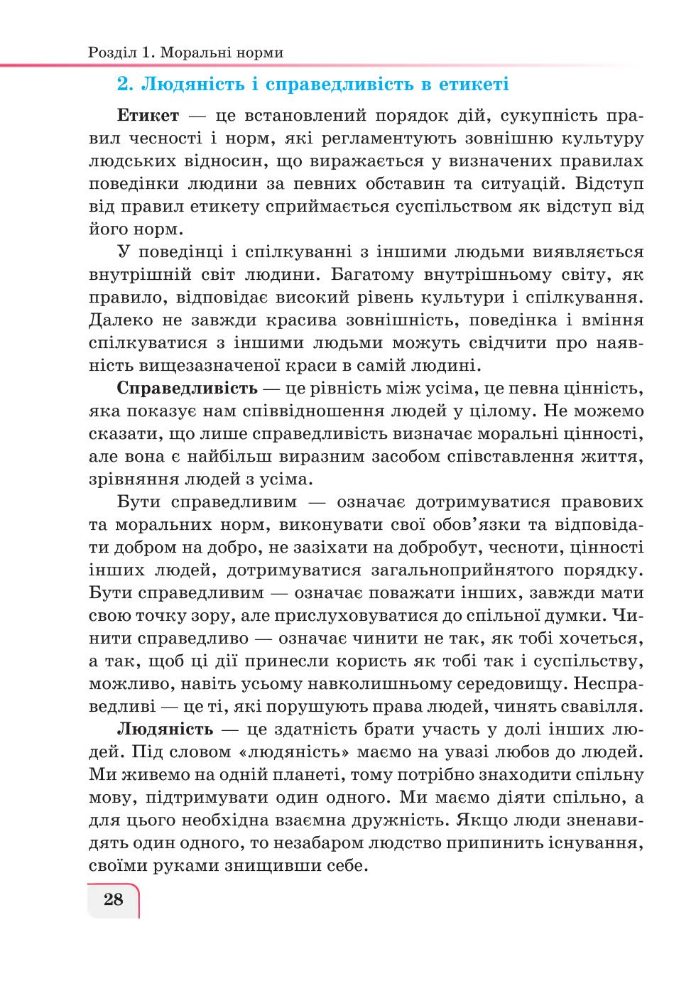 Мініатюра 28