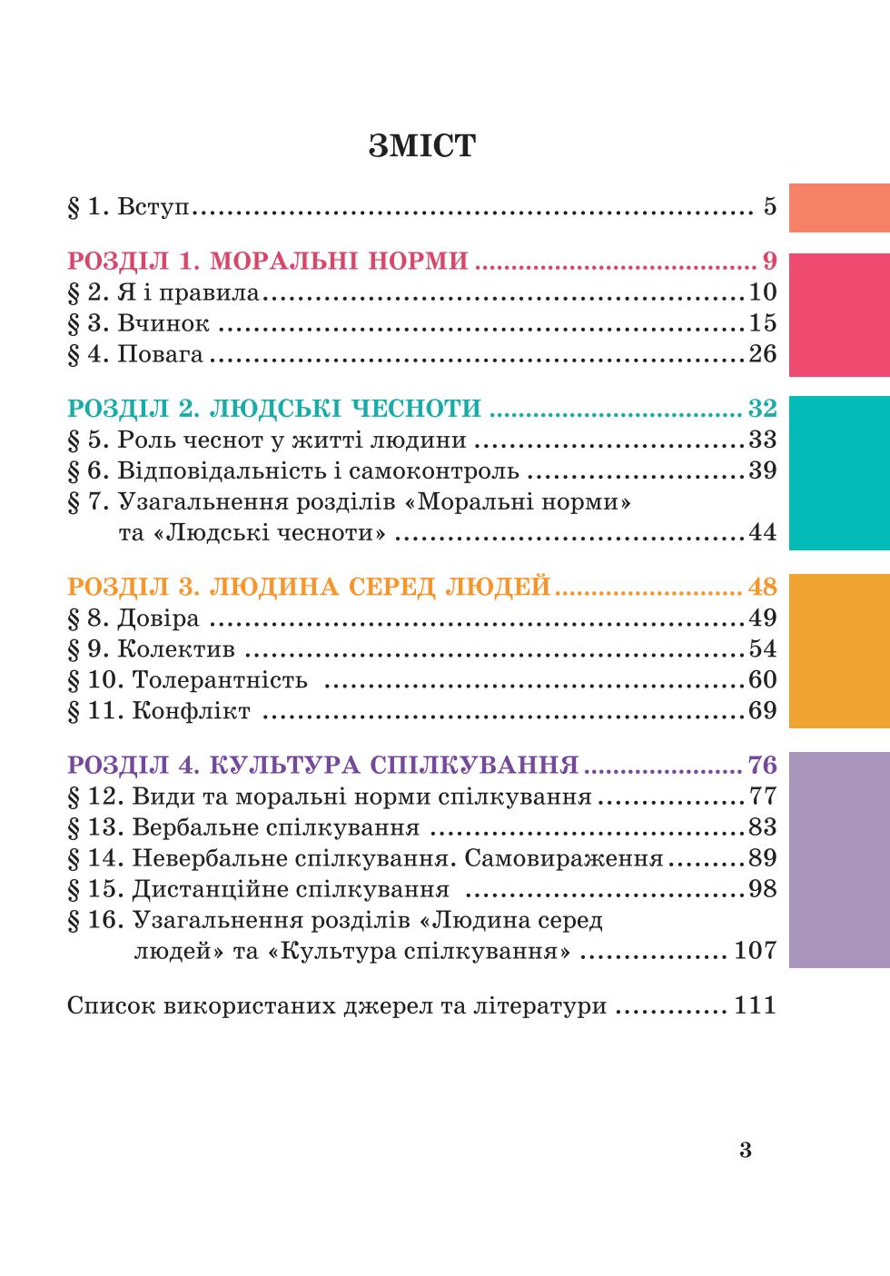 Мініатюра 3