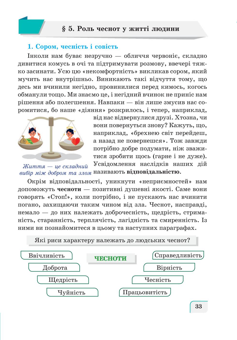 Мініатюра 33