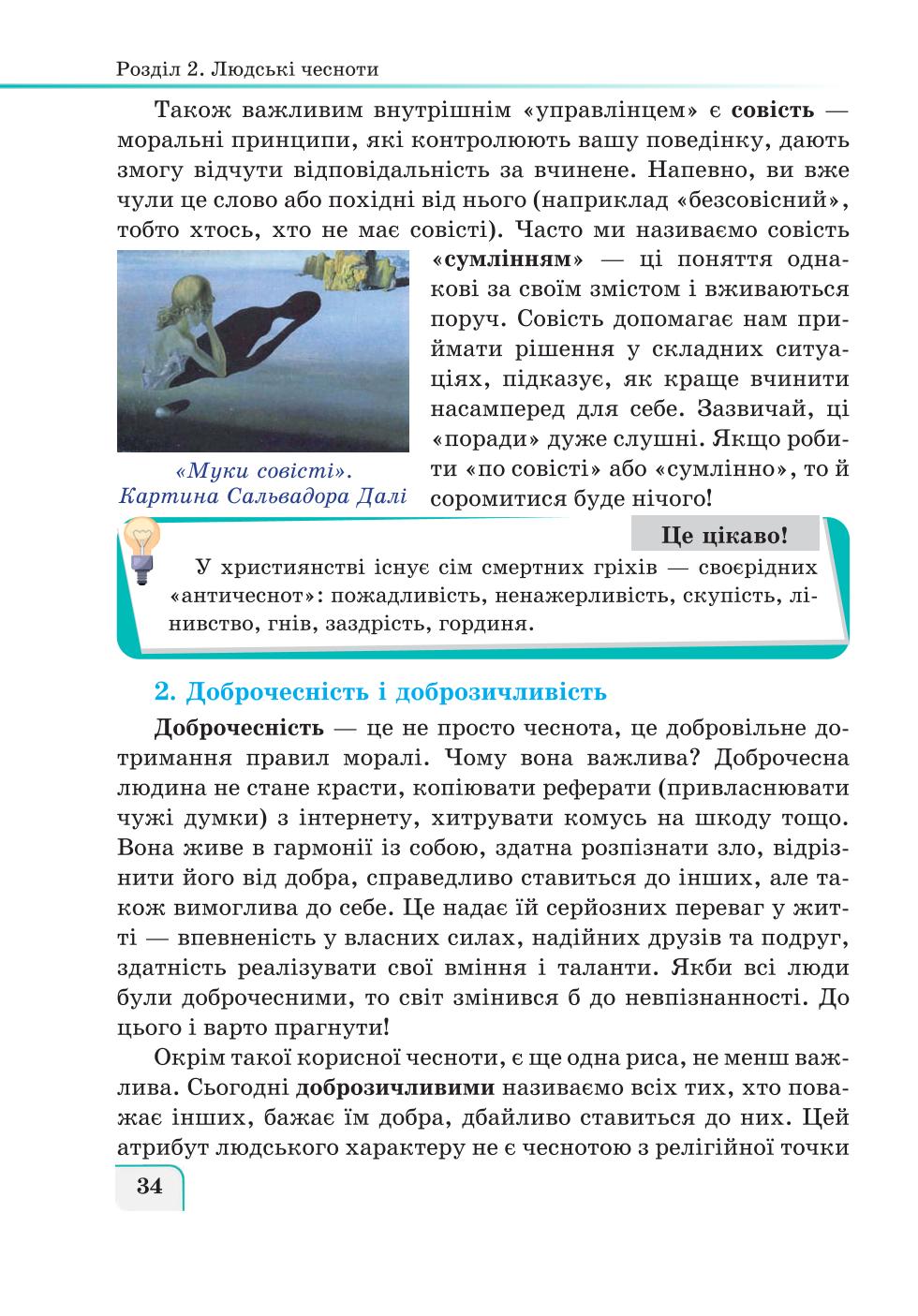 Мініатюра 34