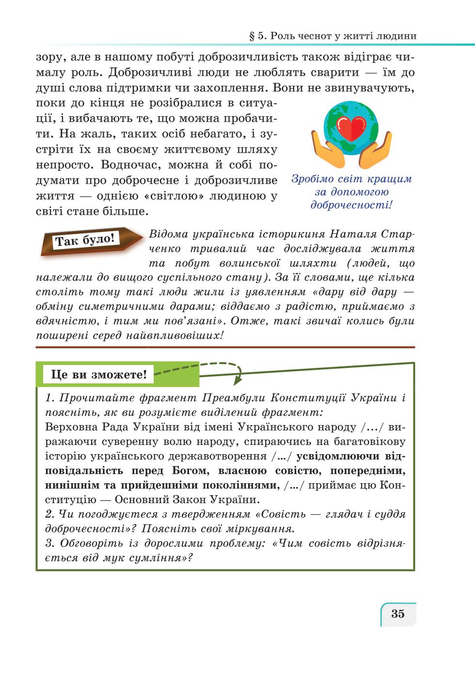 Мініатюра 35