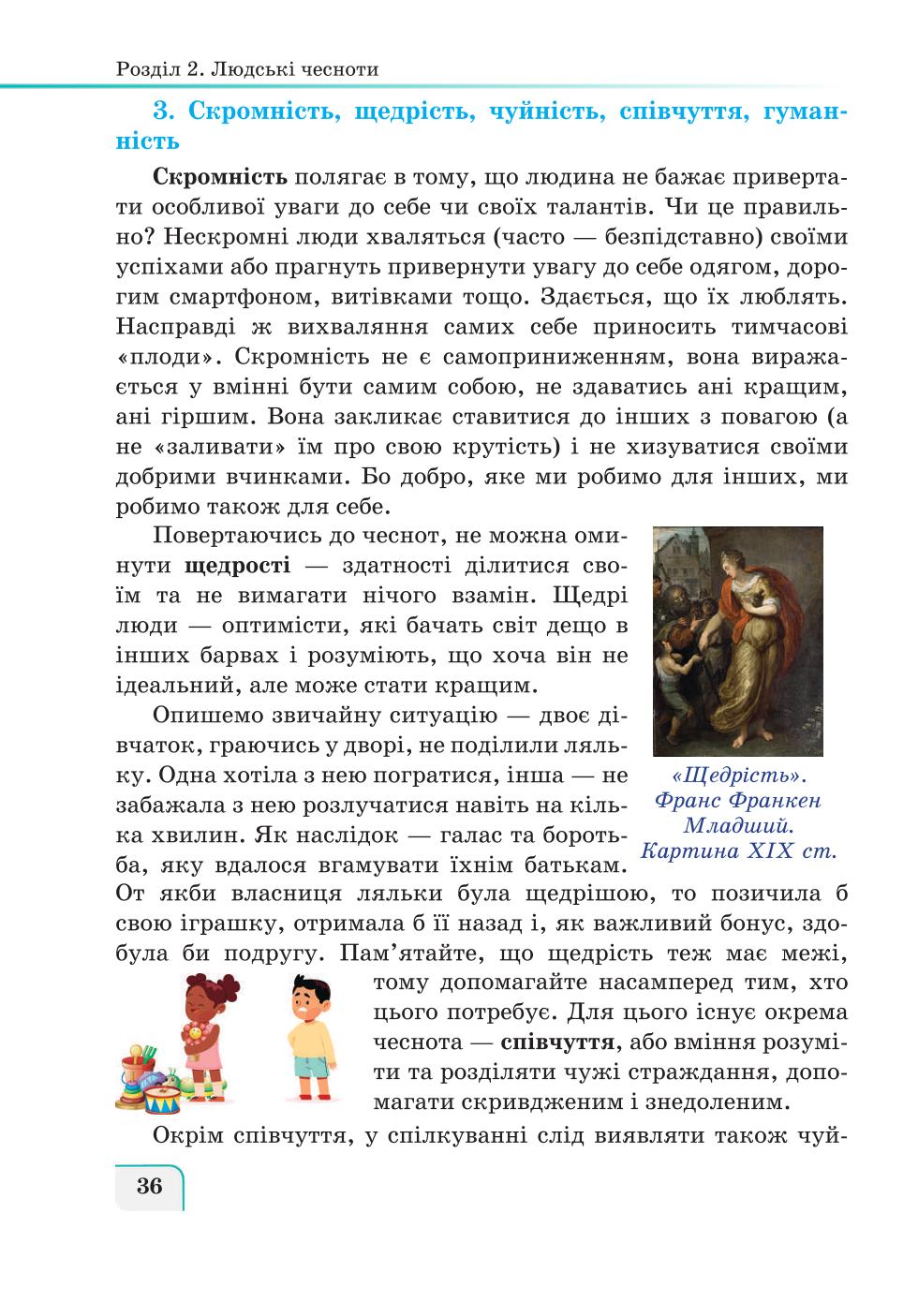 Мініатюра 36