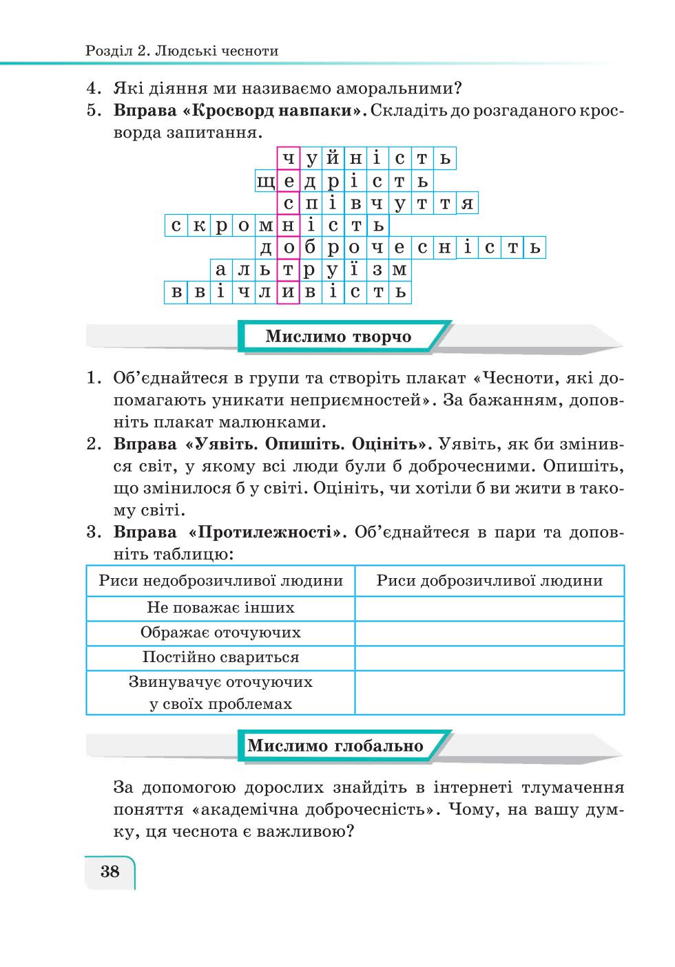Мініатюра 38