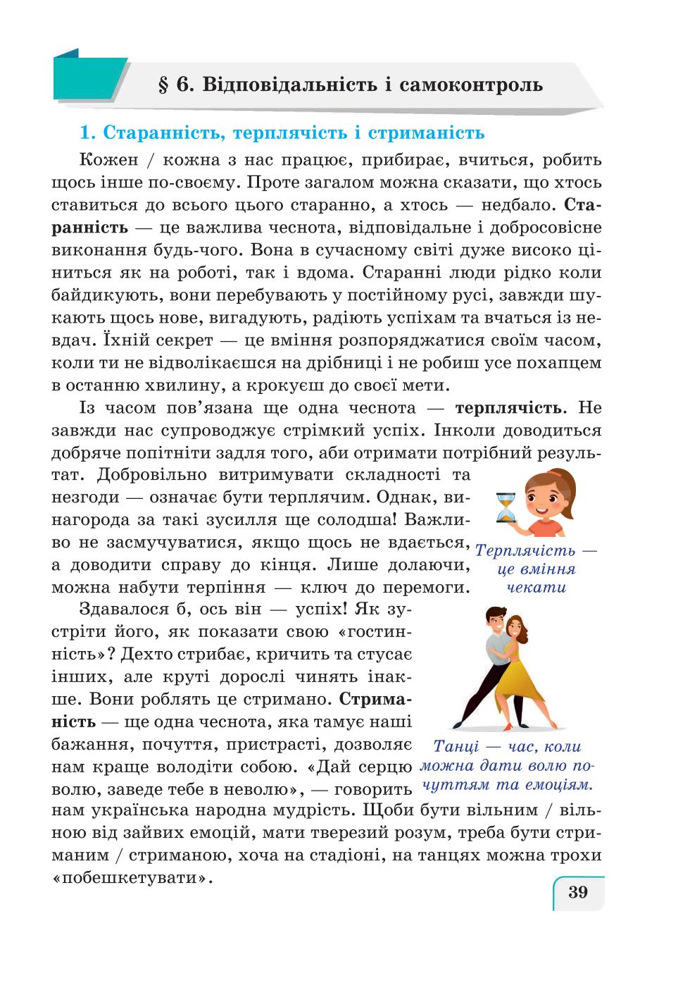 Мініатюра 39