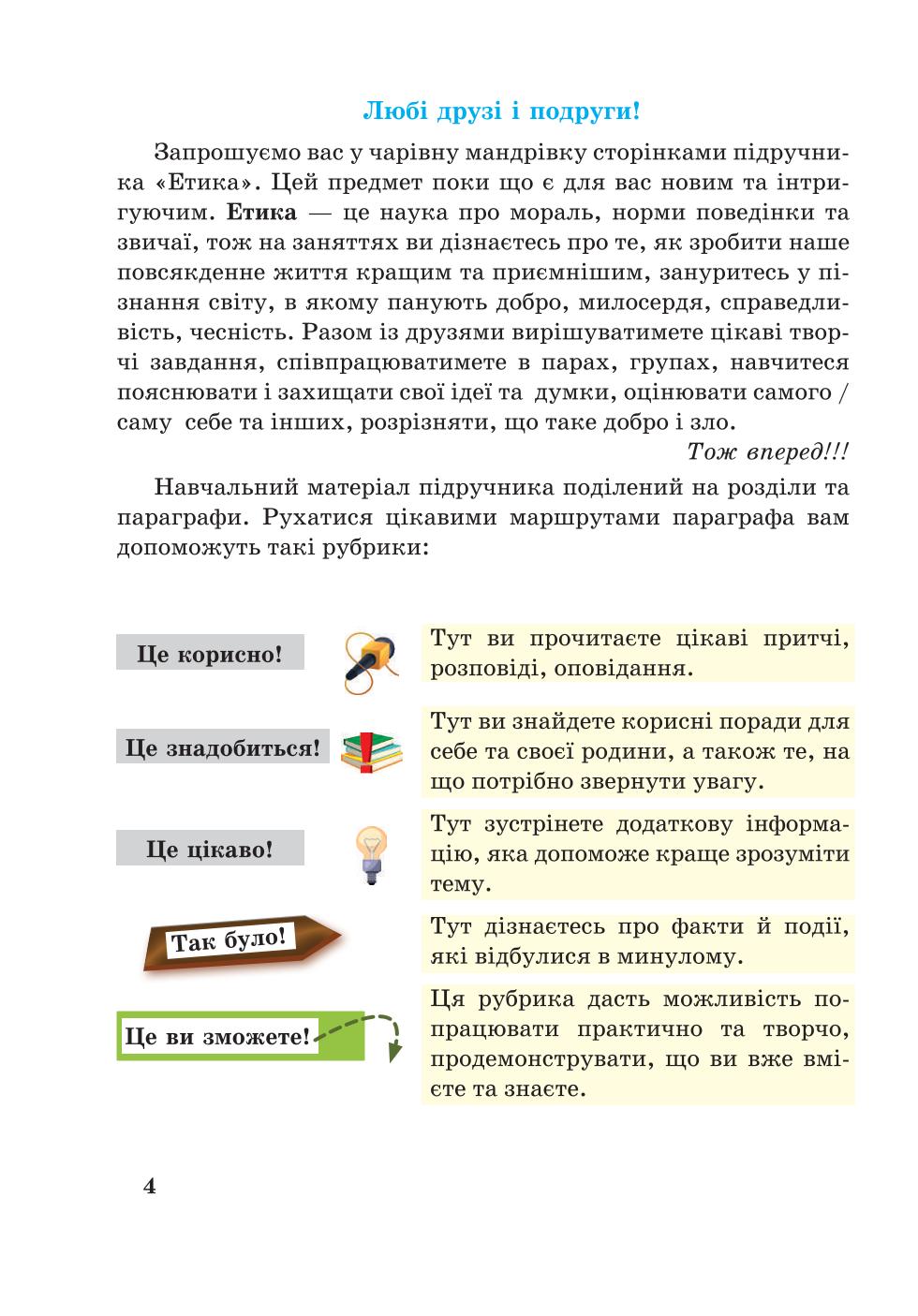 Мініатюра 4