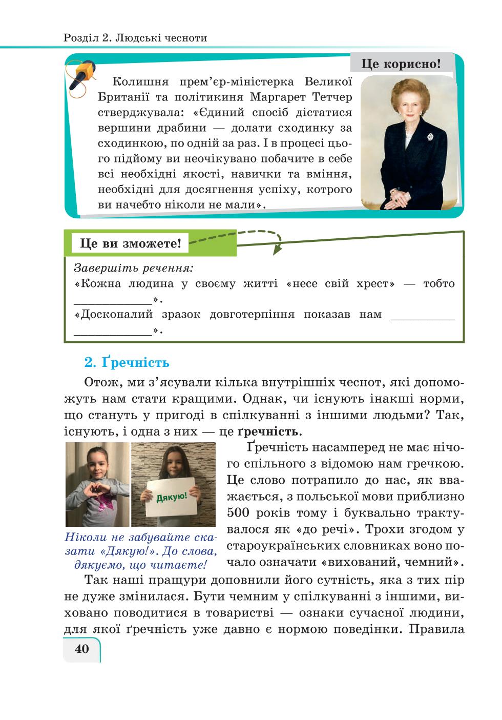 Мініатюра 40