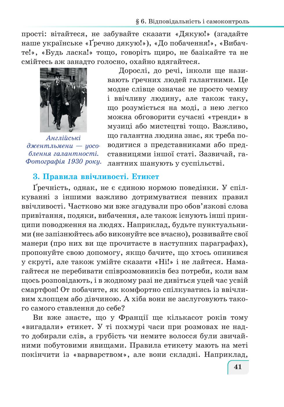 Мініатюра 41