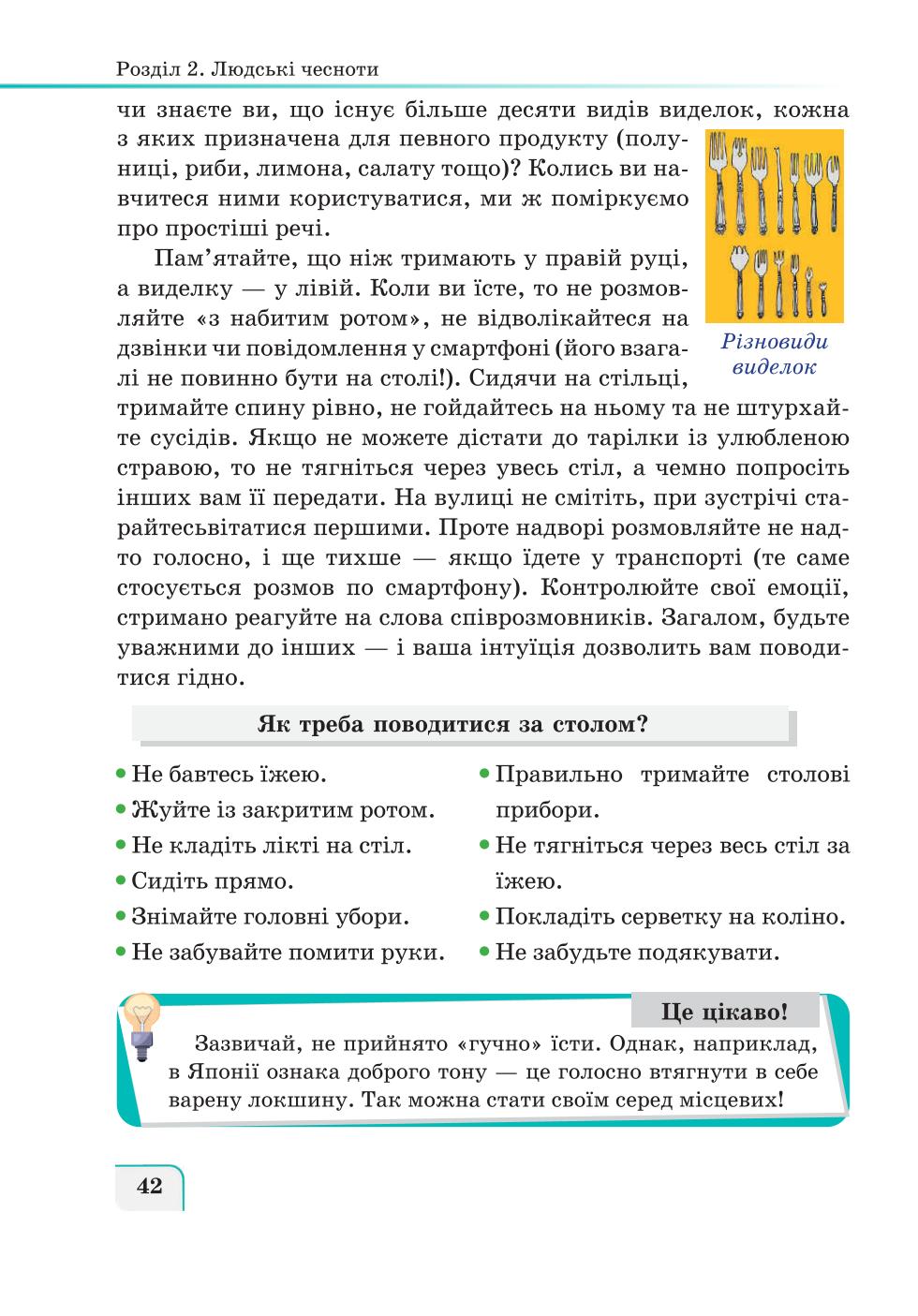 Мініатюра 42
