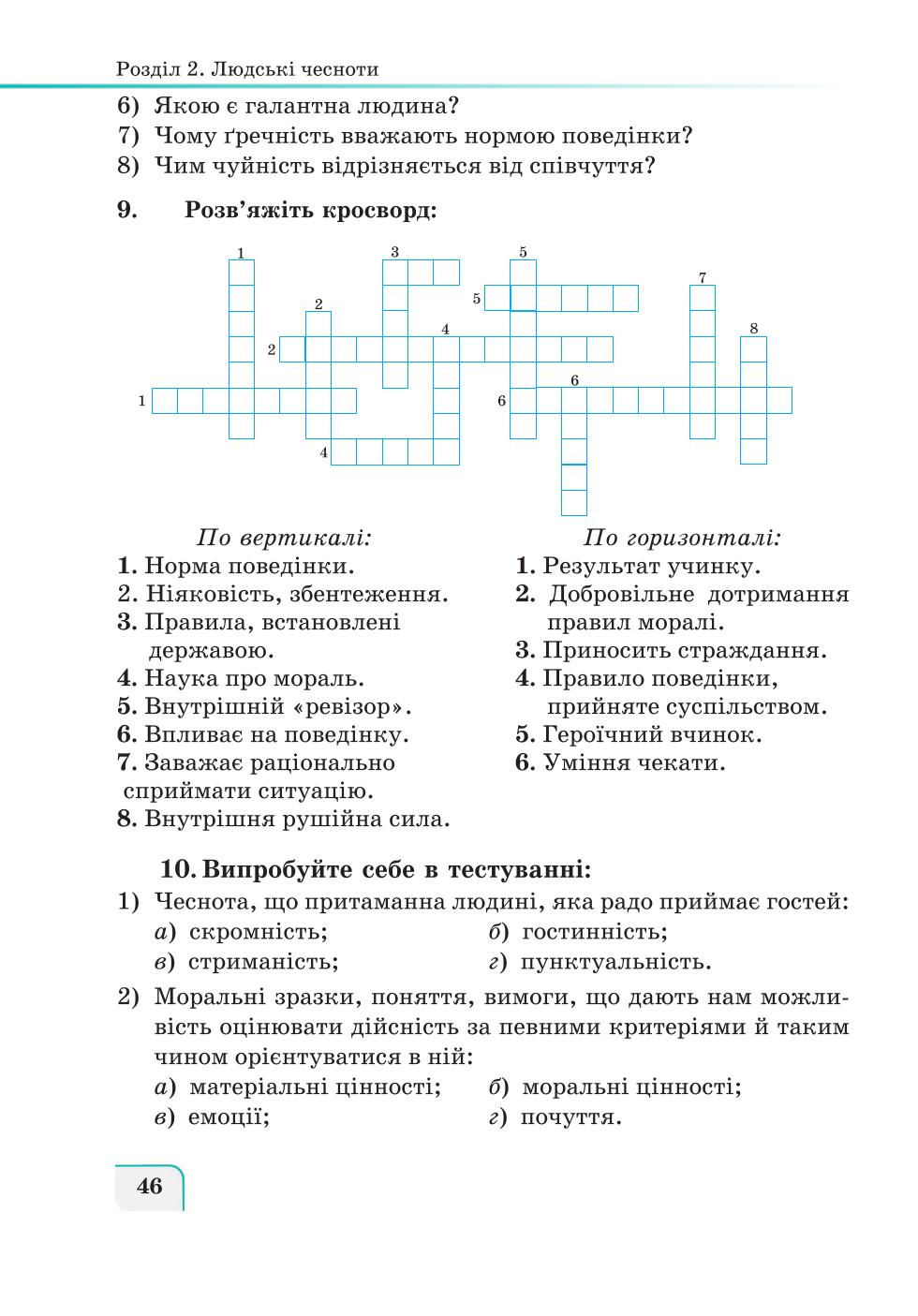 Мініатюра 46