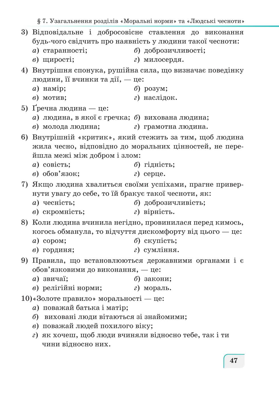 Мініатюра 47