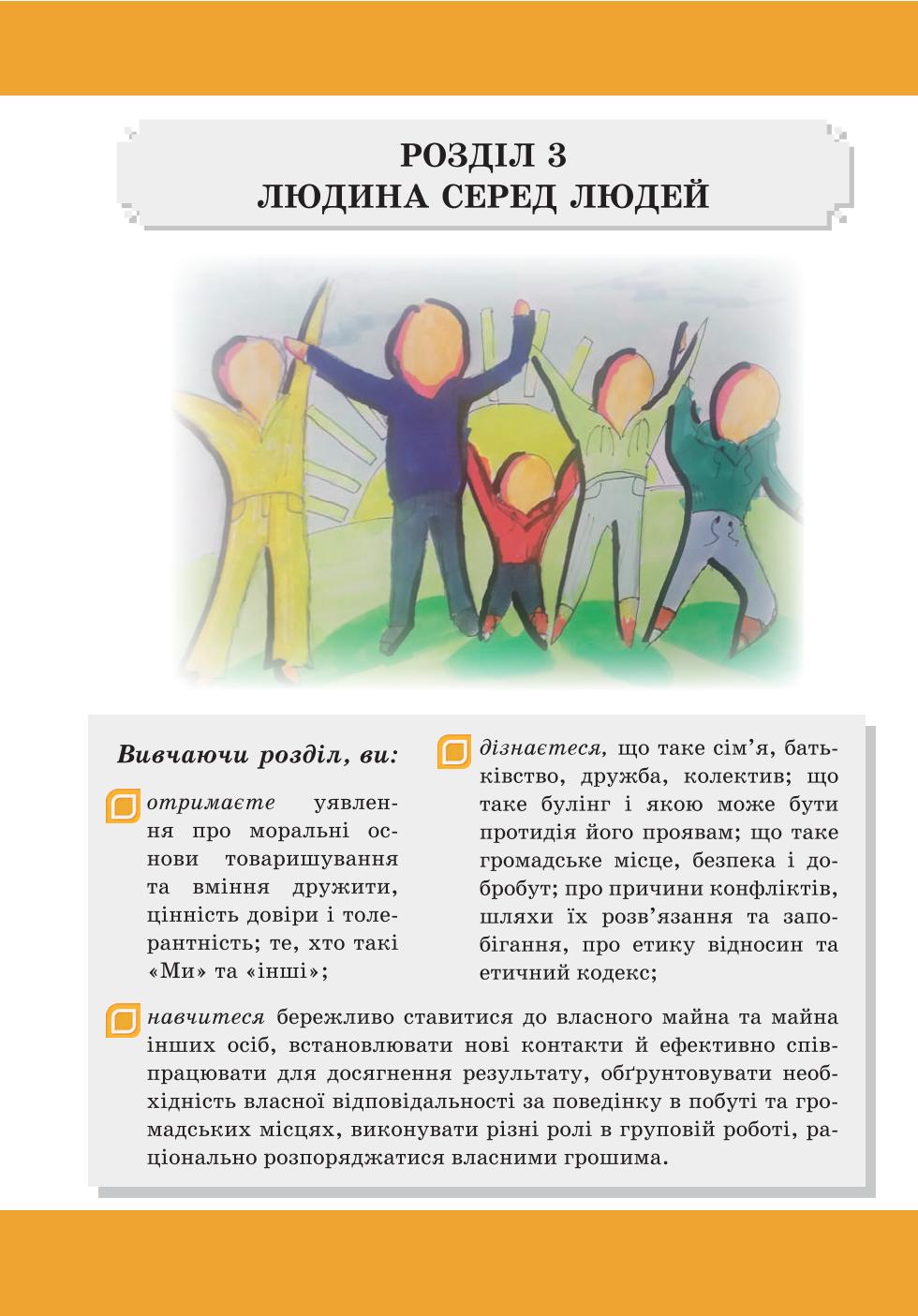 Мініатюра 48