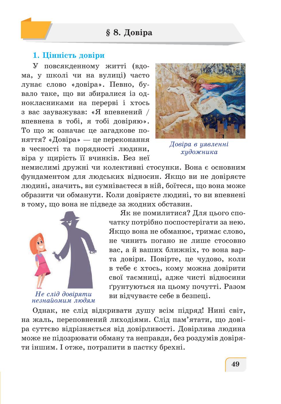 Мініатюра 49