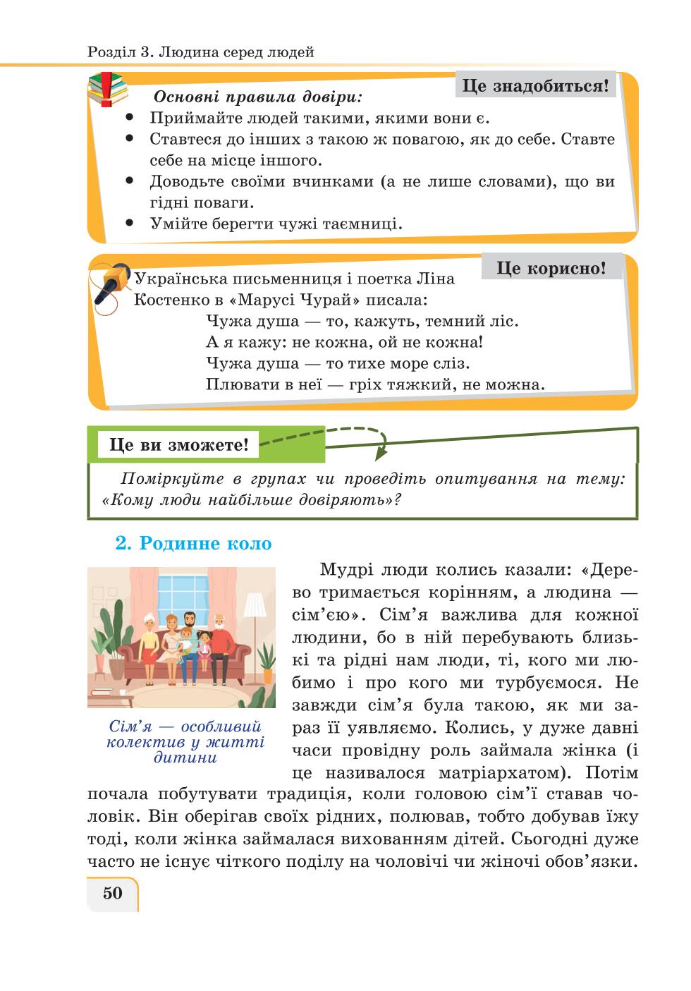 Мініатюра 50