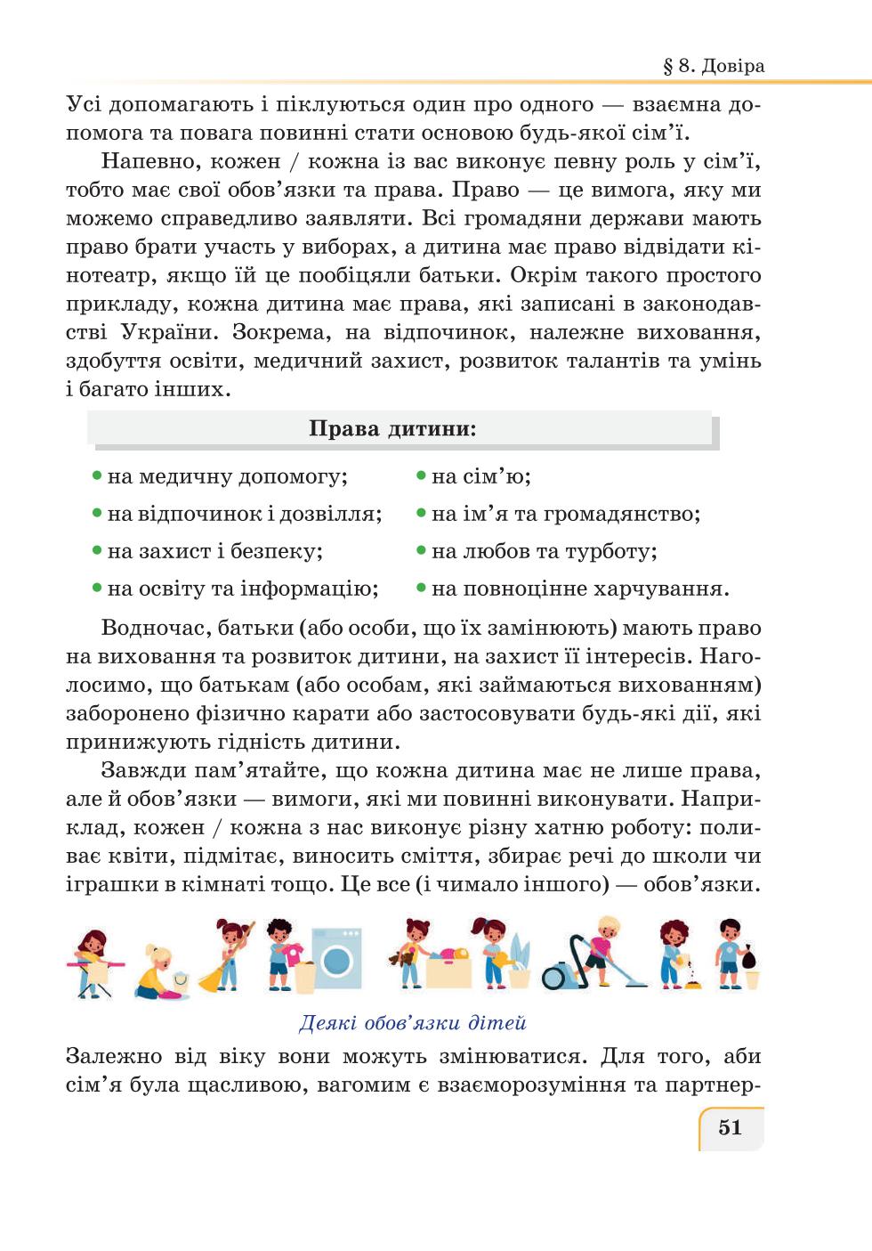 Мініатюра 51