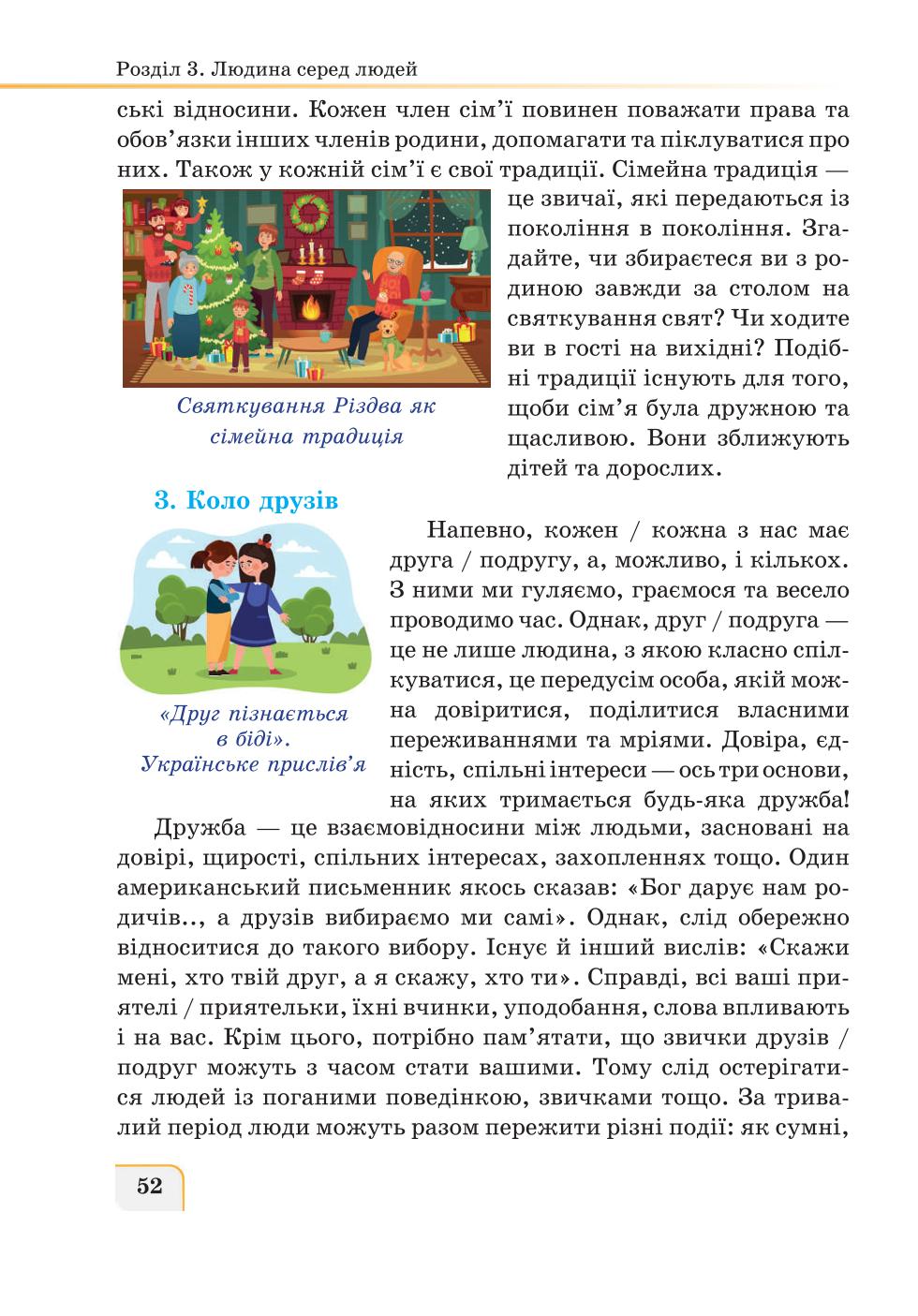 Мініатюра 52