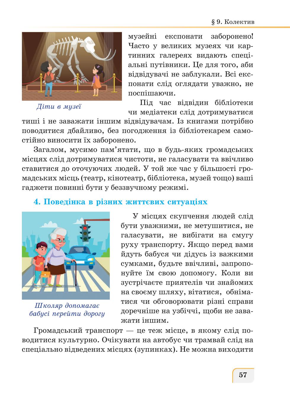 Мініатюра 57