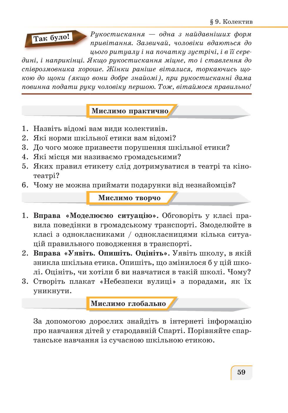Мініатюра 59